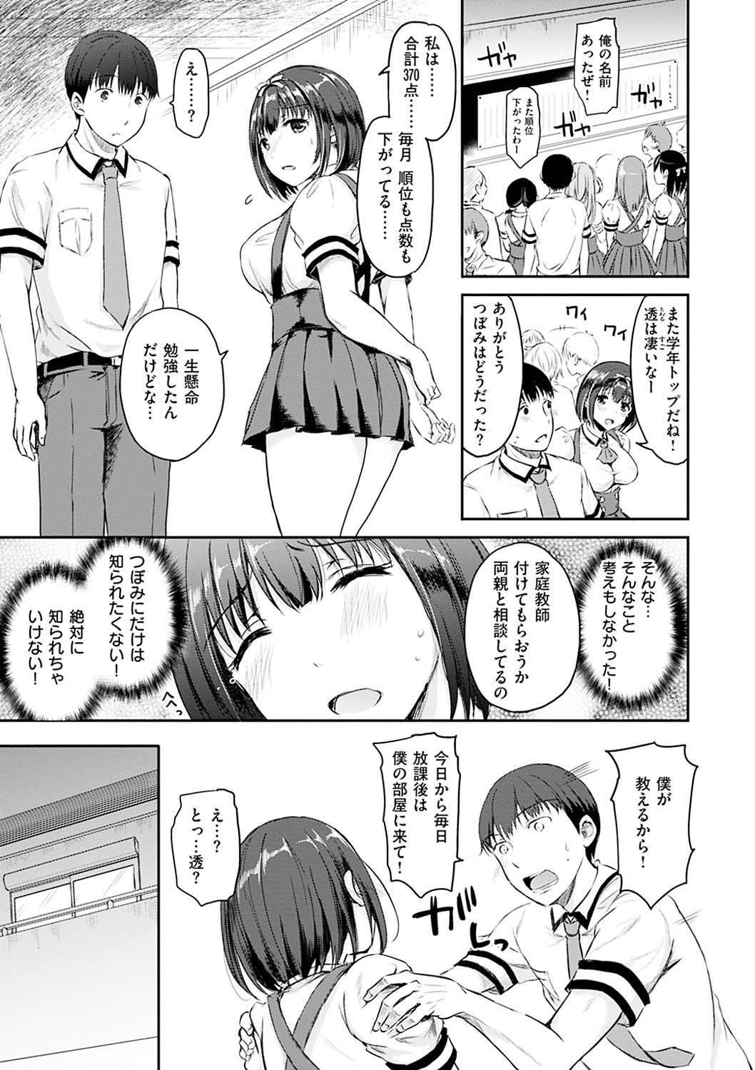 [姫野こもも] 色欲とろいめらい [DL版]