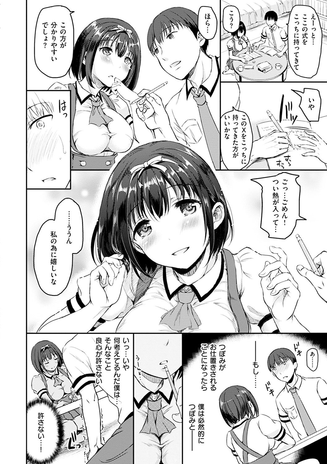 [姫野こもも] 色欲とろいめらい [DL版]