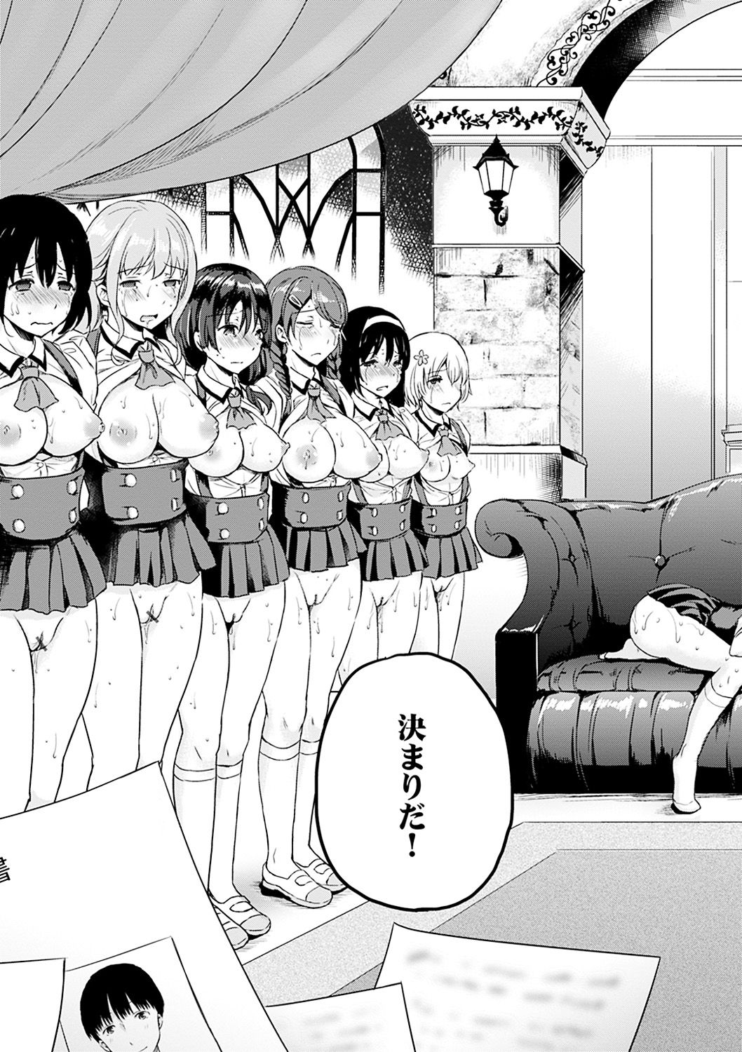 [姫野こもも] 色欲とろいめらい [DL版]