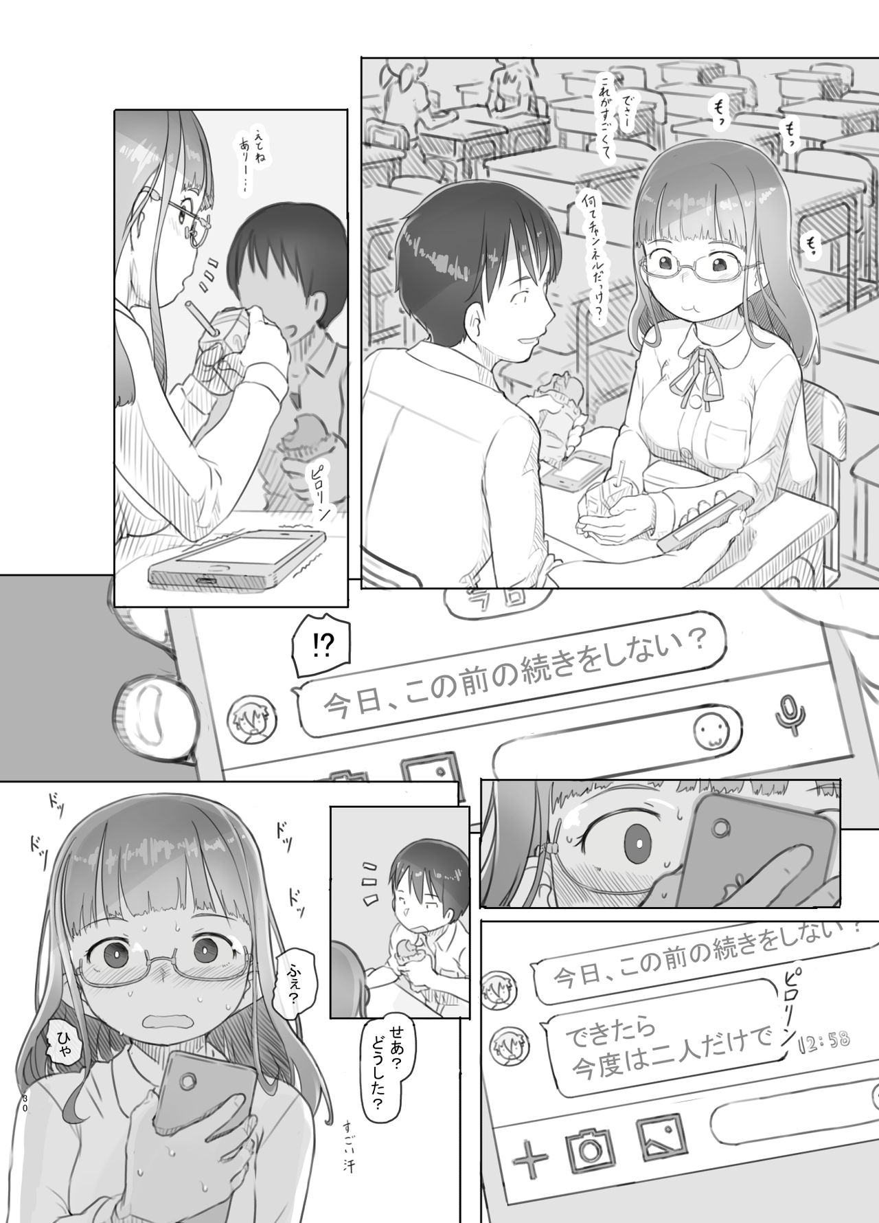 [黒魔法研究所 (ぬかじ)] いつまでもあの頃のままで [DL版]