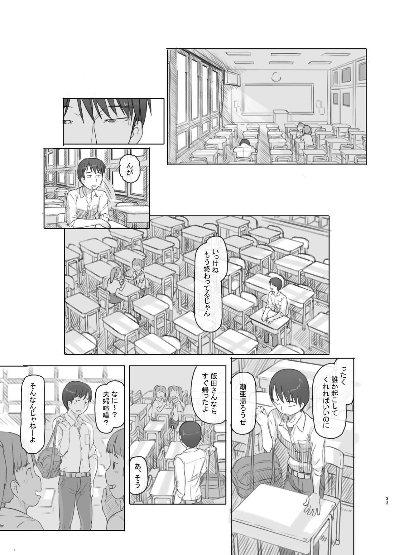 [黒魔法研究所 (ぬかじ)] いつまでもあの頃のままで [DL版]