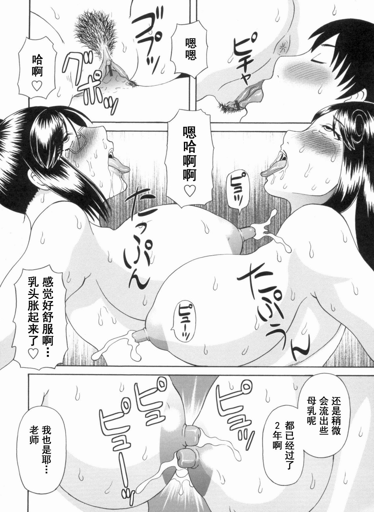 [かわもりみさき] 極楽レディース Vol. 9 完結編 [中国翻訳]
