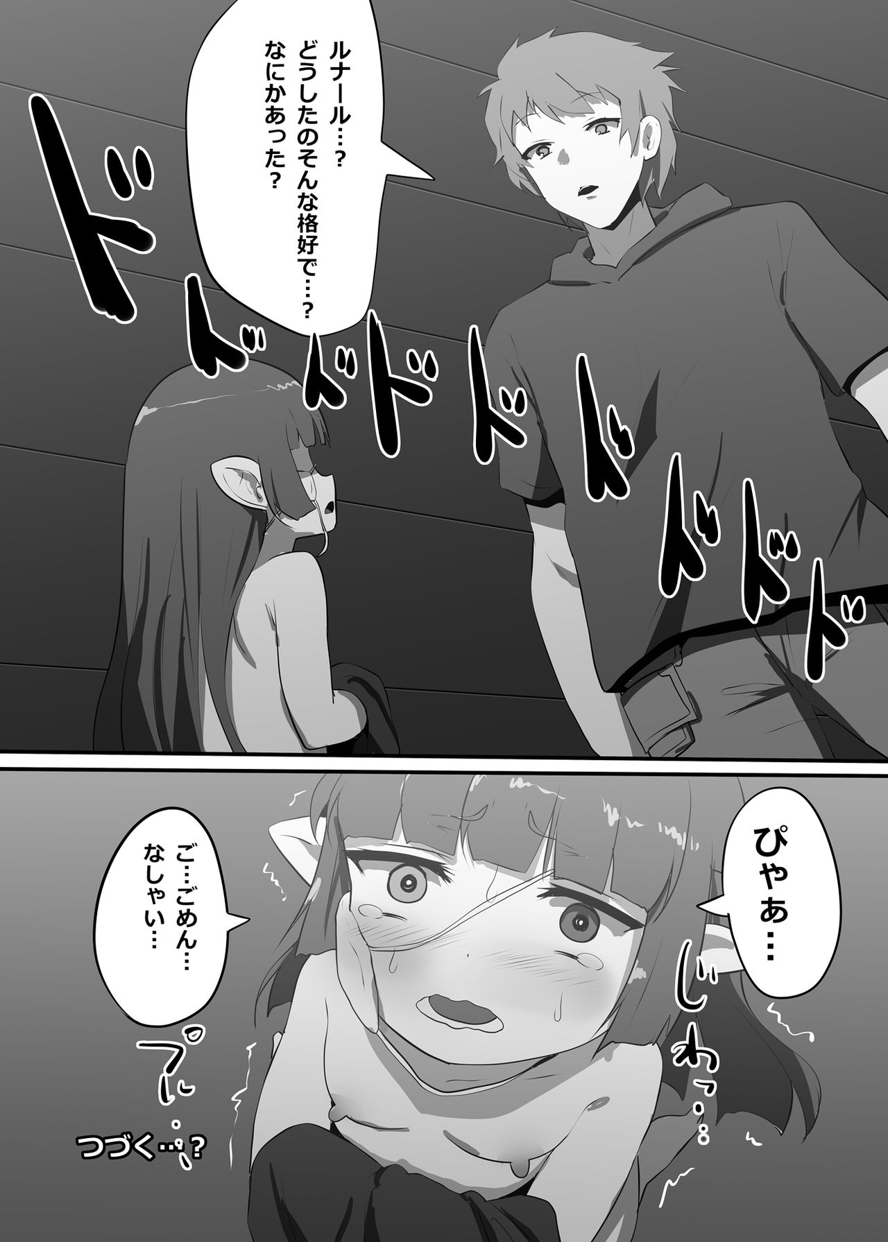 [魔術結社・黒き翼 (C-Low)] ルナールがおなーる (グランブルーファンタジー) [DL版]
