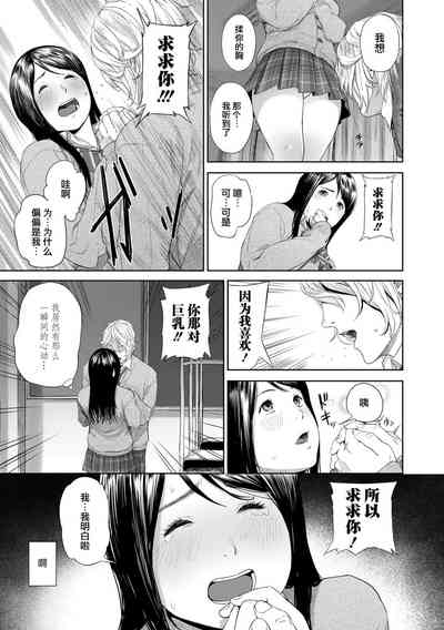 [つりがねそう] 非実在性少女 [中国翻訳]