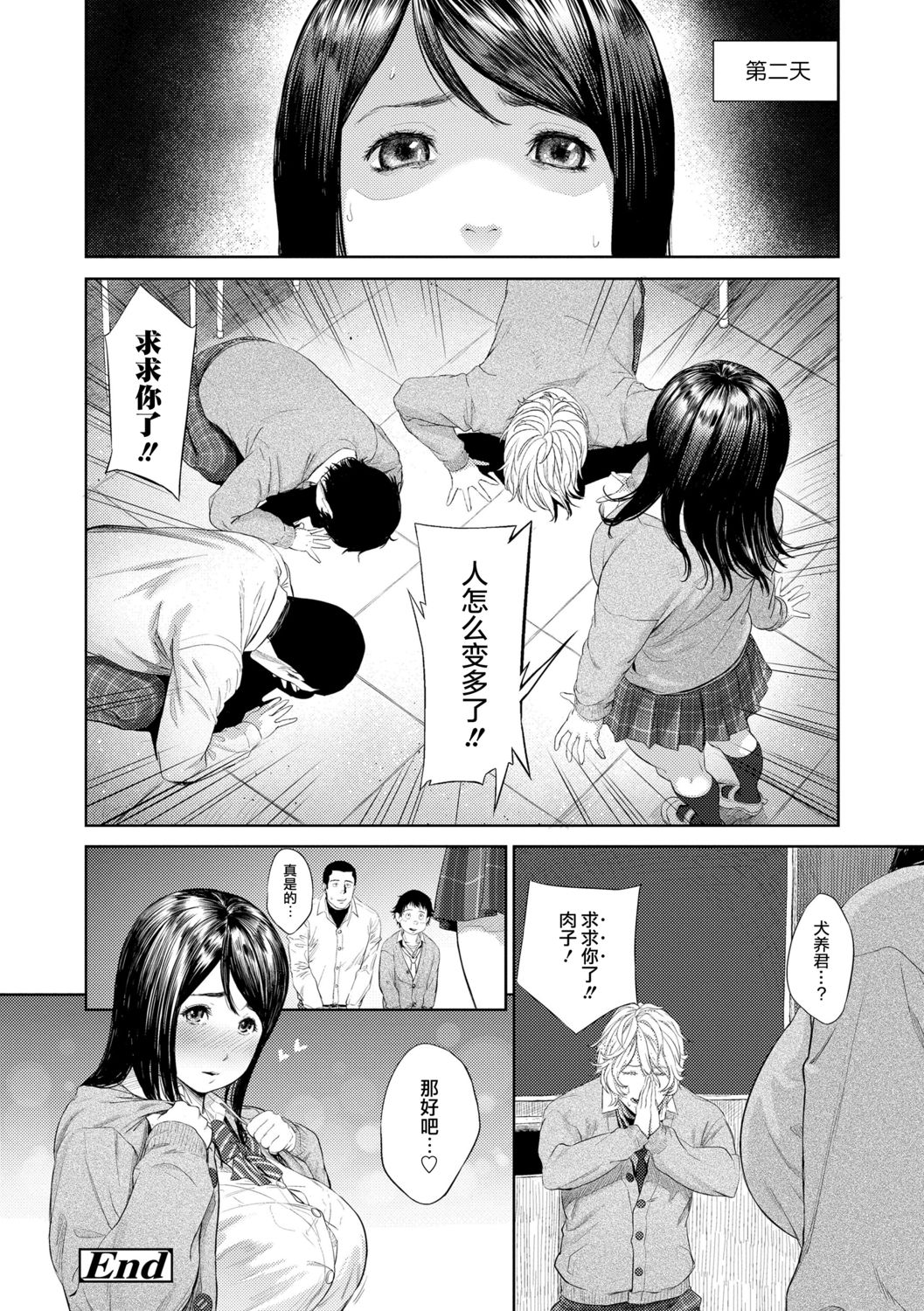 [つりがねそう] 非実在性少女 [中国翻訳]