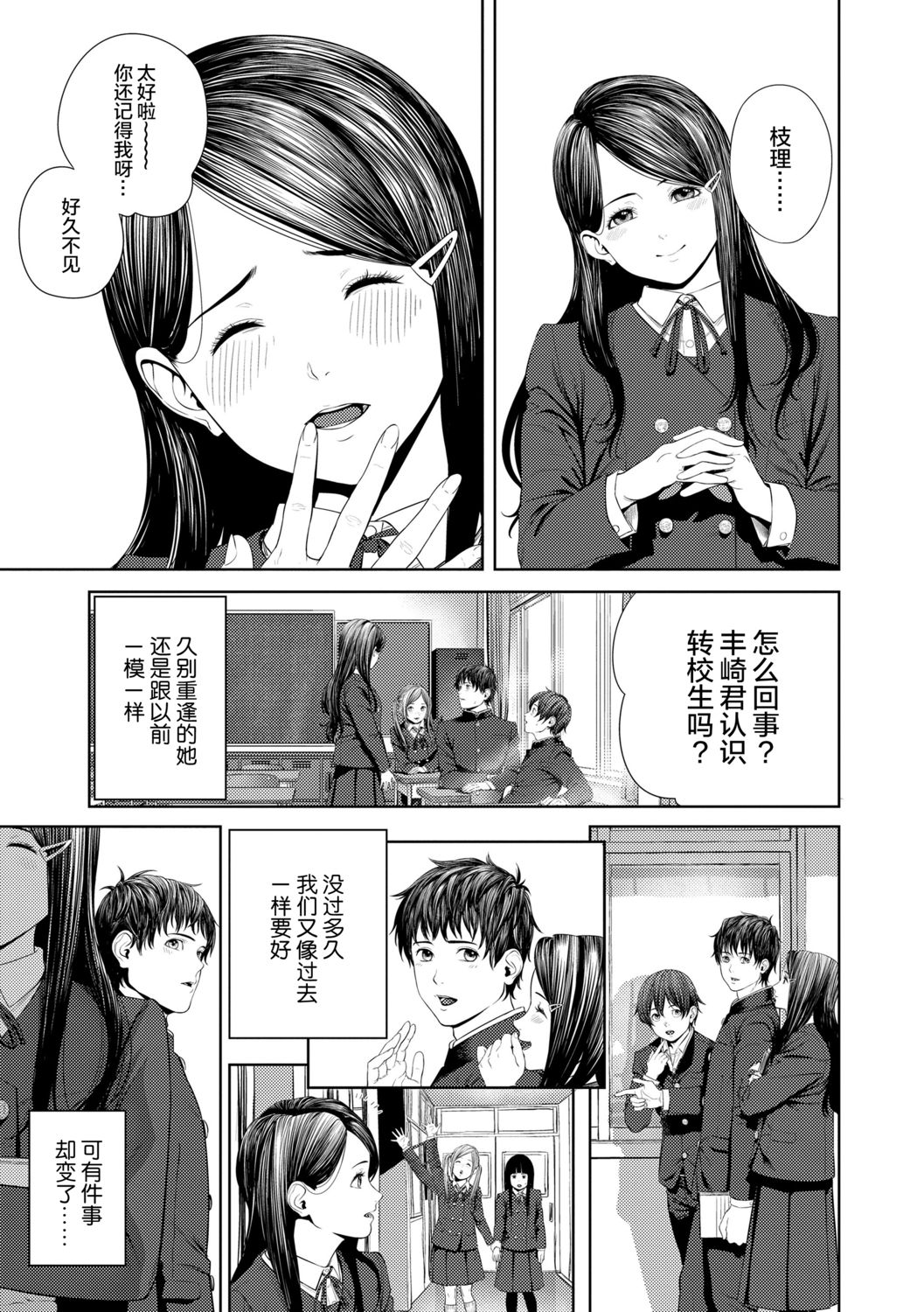 [つりがねそう] 非実在性少女 [中国翻訳]