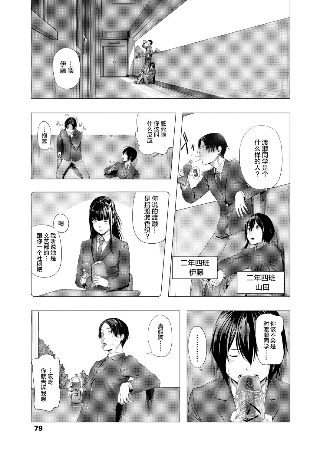 [つりがねそう] 非実在性少女 [中国翻訳]