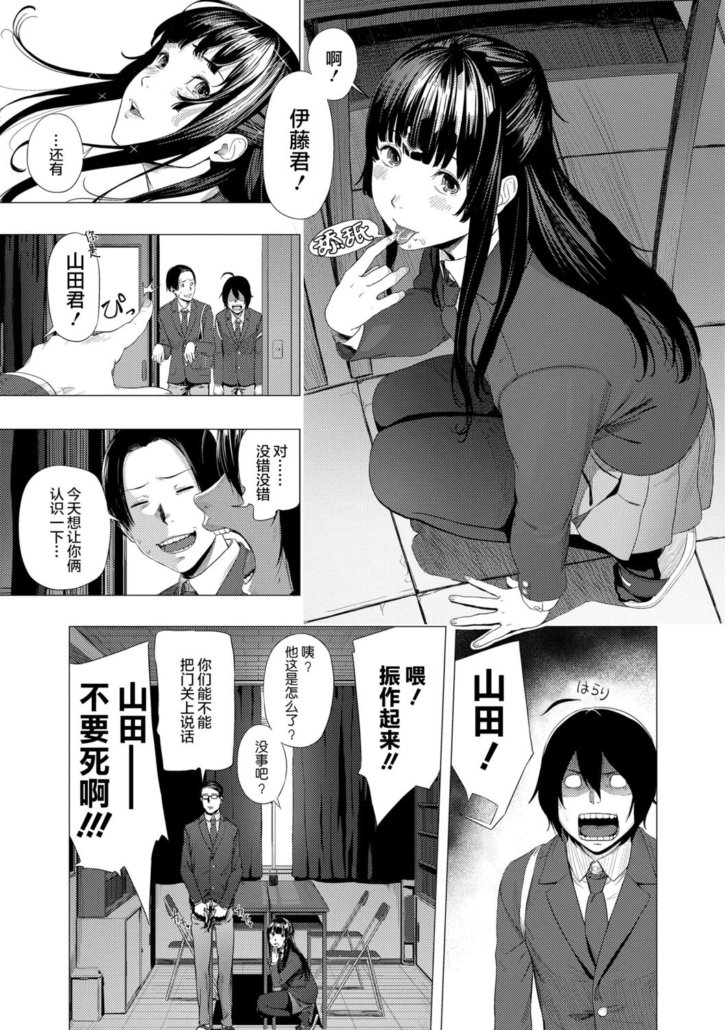 [つりがねそう] 非実在性少女 [中国翻訳]