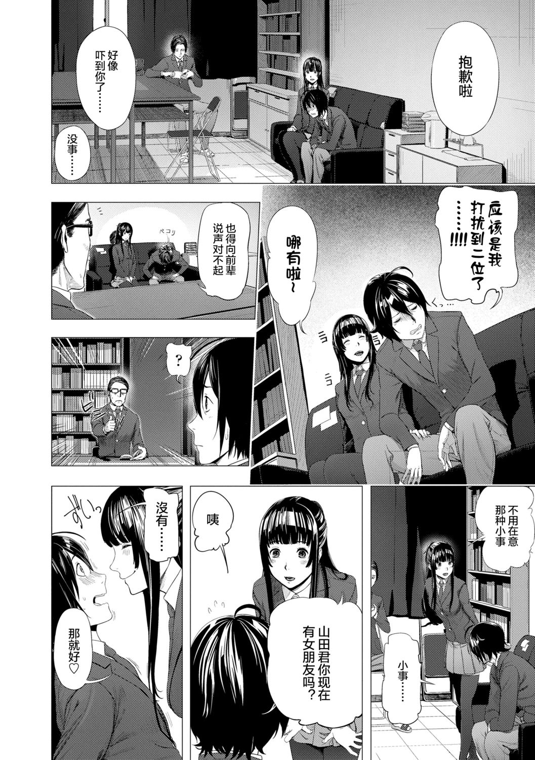 [つりがねそう] 非実在性少女 [中国翻訳]