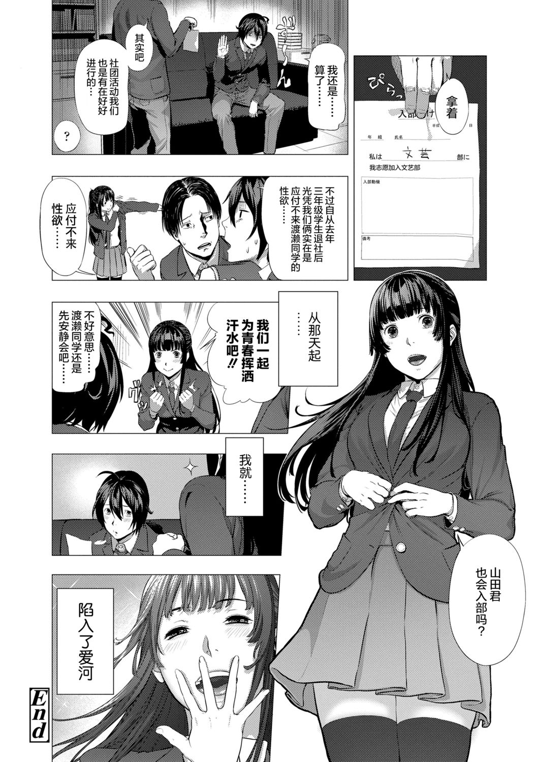 [つりがねそう] 非実在性少女 [中国翻訳]