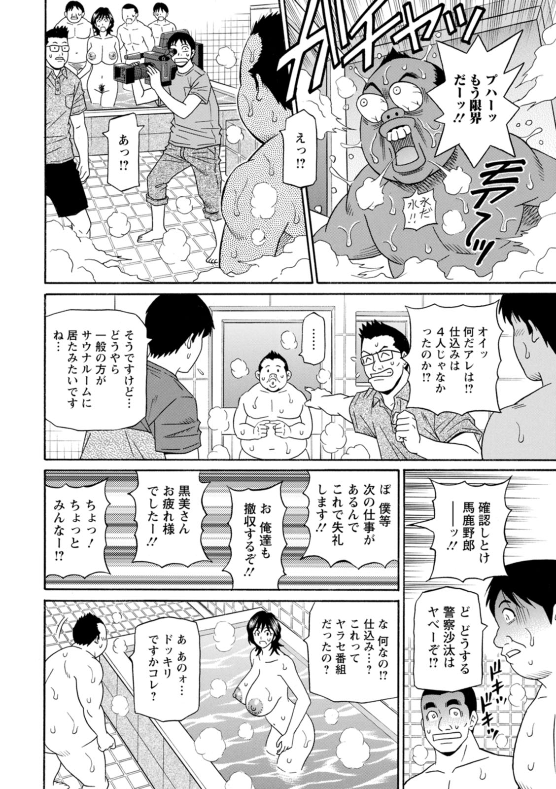 [尾崎晶] 集合せよ！ドリフトV [DL版]
