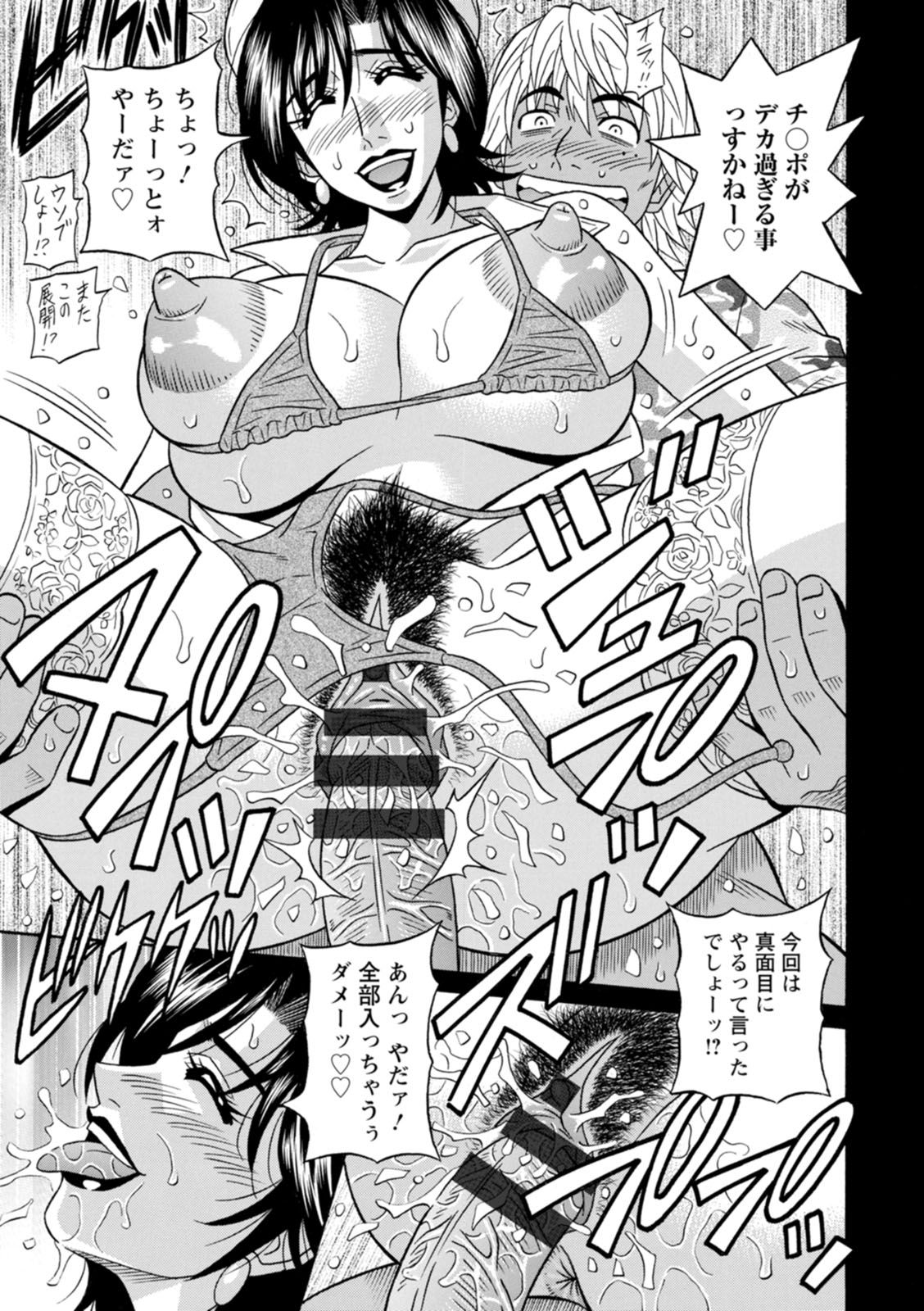 [尾崎晶] 集合せよ！ドリフトV [DL版]