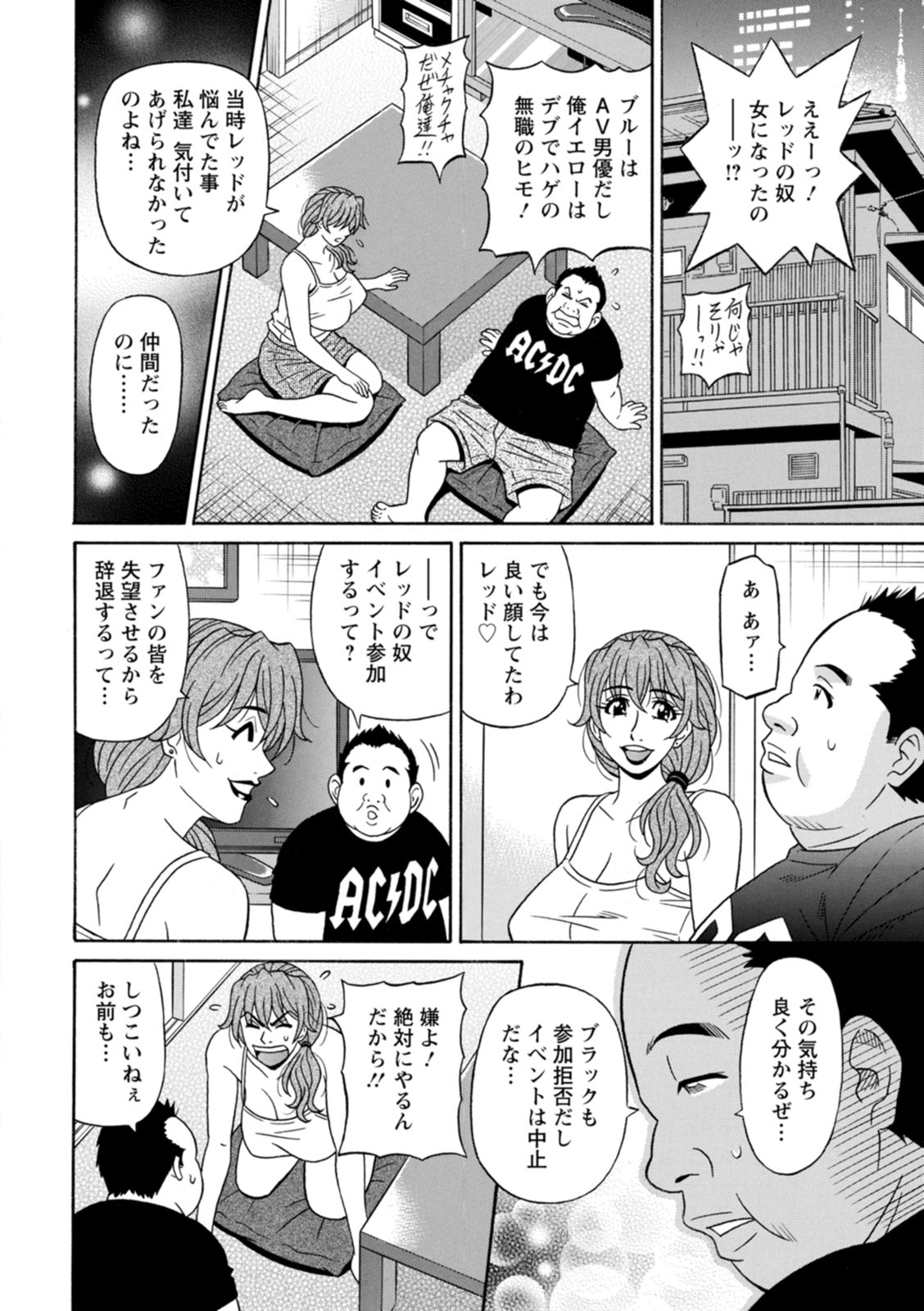 [尾崎晶] 集合せよ！ドリフトV [DL版]