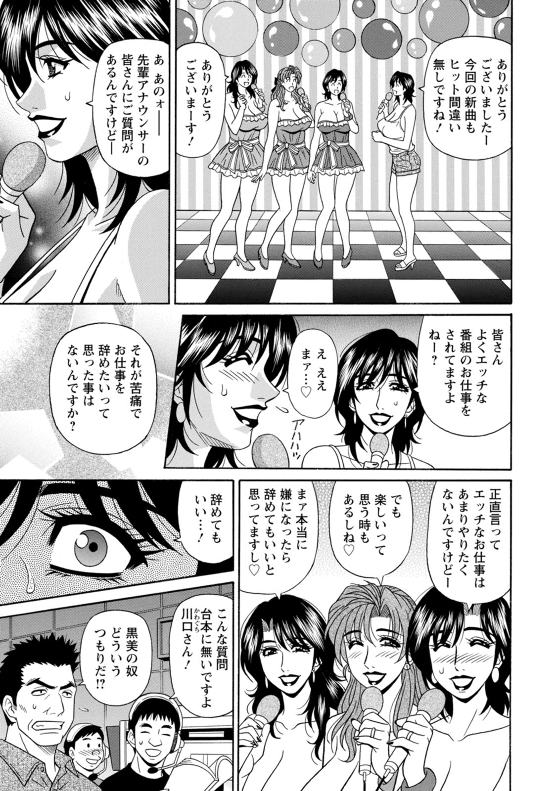 [尾崎晶] 集合せよ！ドリフトV [DL版]