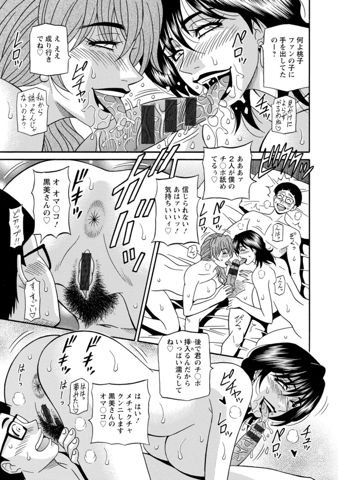 [尾崎晶] 集合せよ！ドリフトV [DL版]