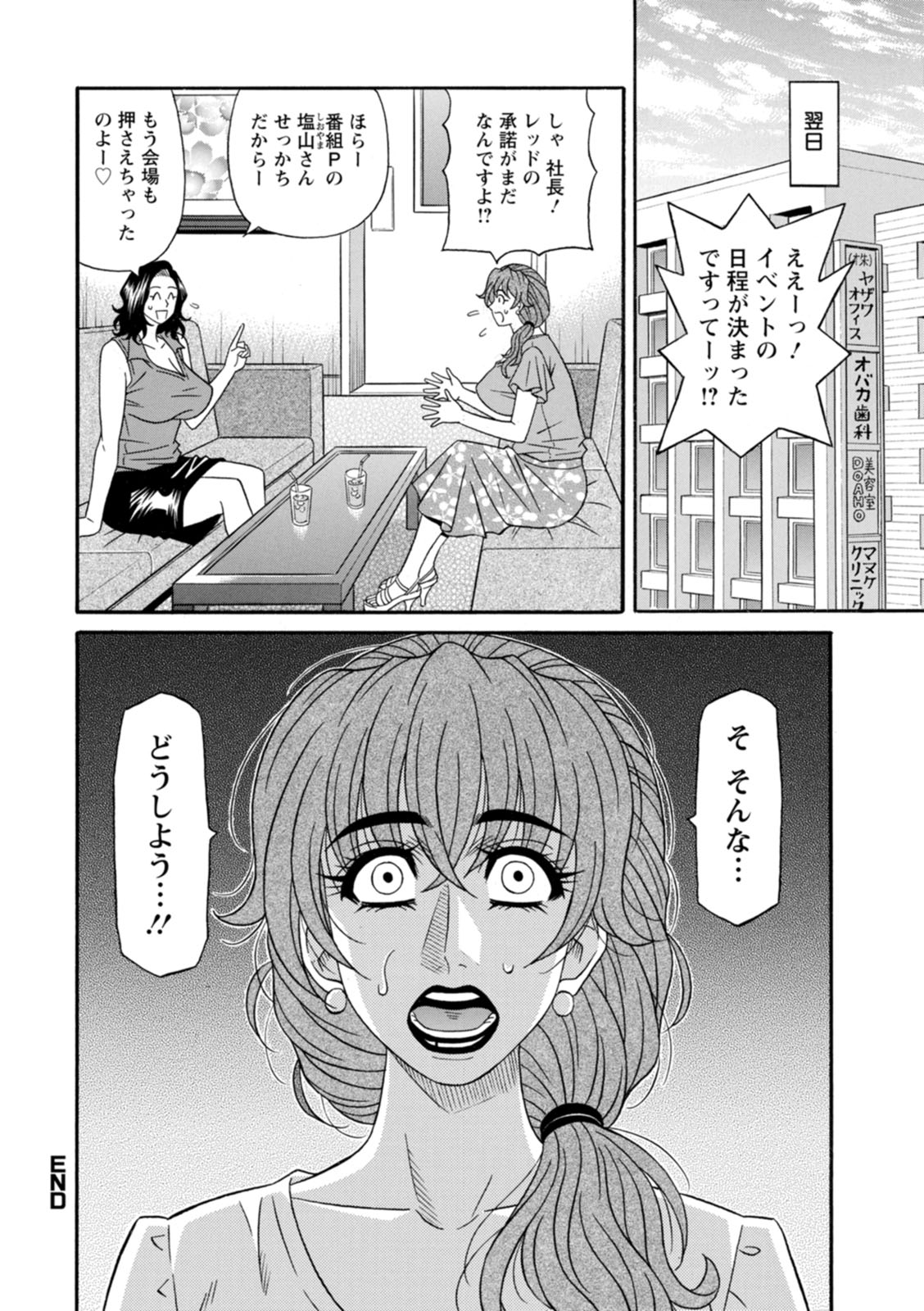 [尾崎晶] 集合せよ！ドリフトV [DL版]
