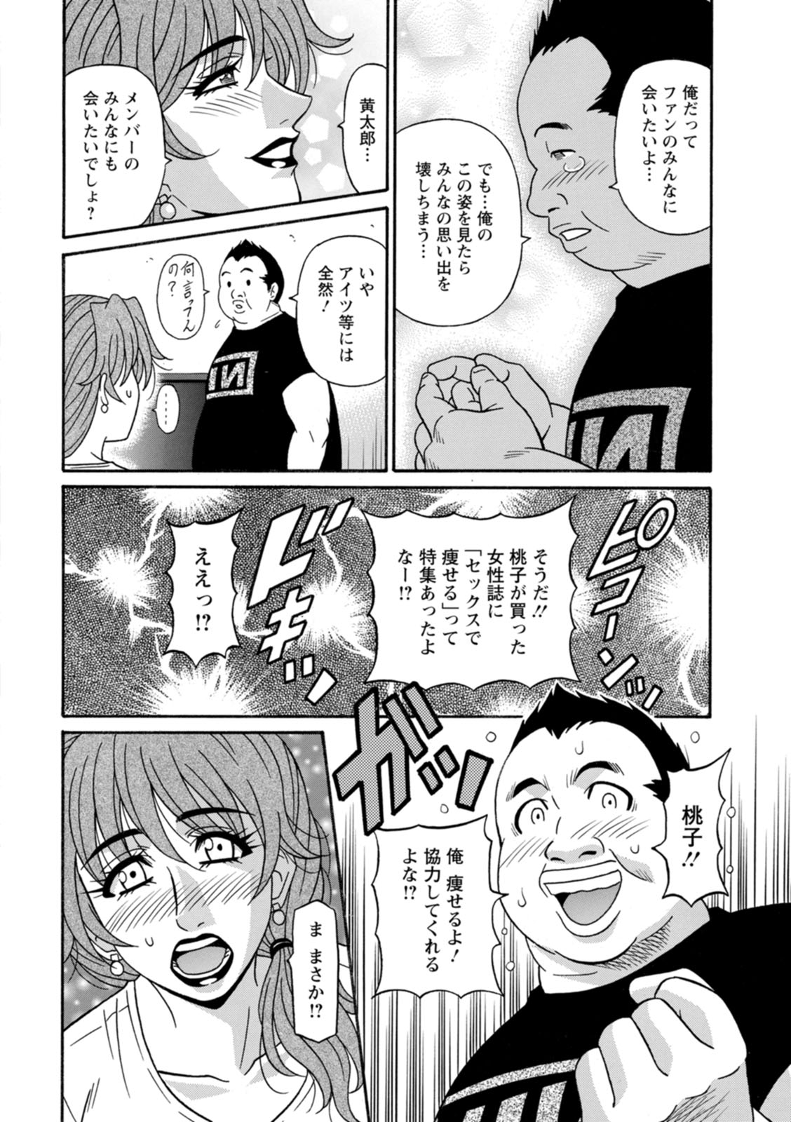 [尾崎晶] 集合せよ！ドリフトV [DL版]