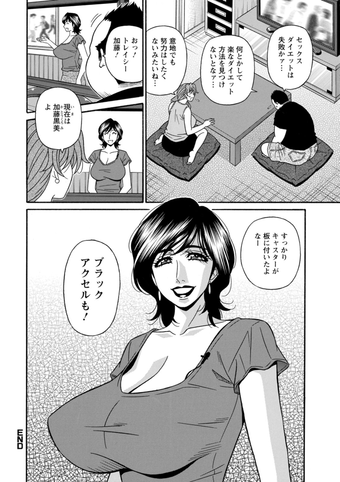 [尾崎晶] 集合せよ！ドリフトV [DL版]