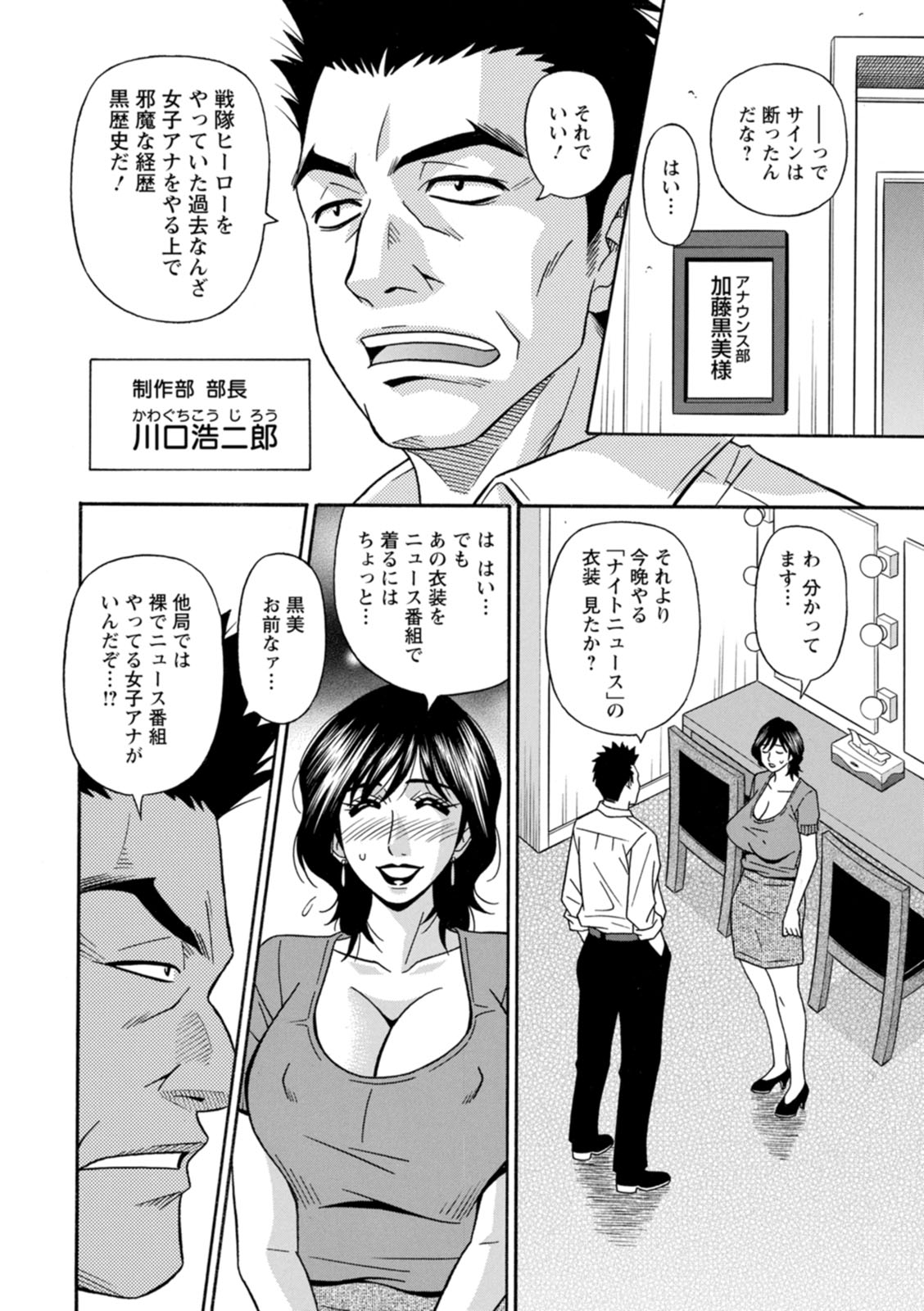 [尾崎晶] 集合せよ！ドリフトV [DL版]