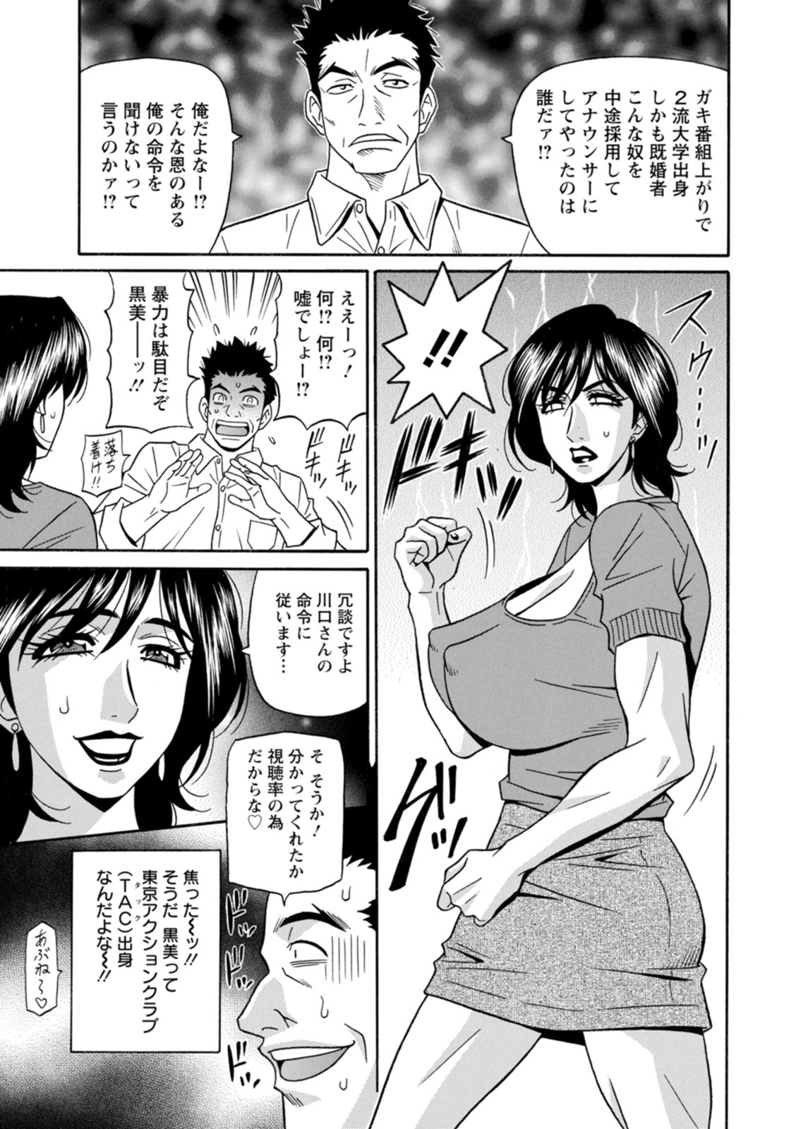 [尾崎晶] 集合せよ！ドリフトV [DL版]