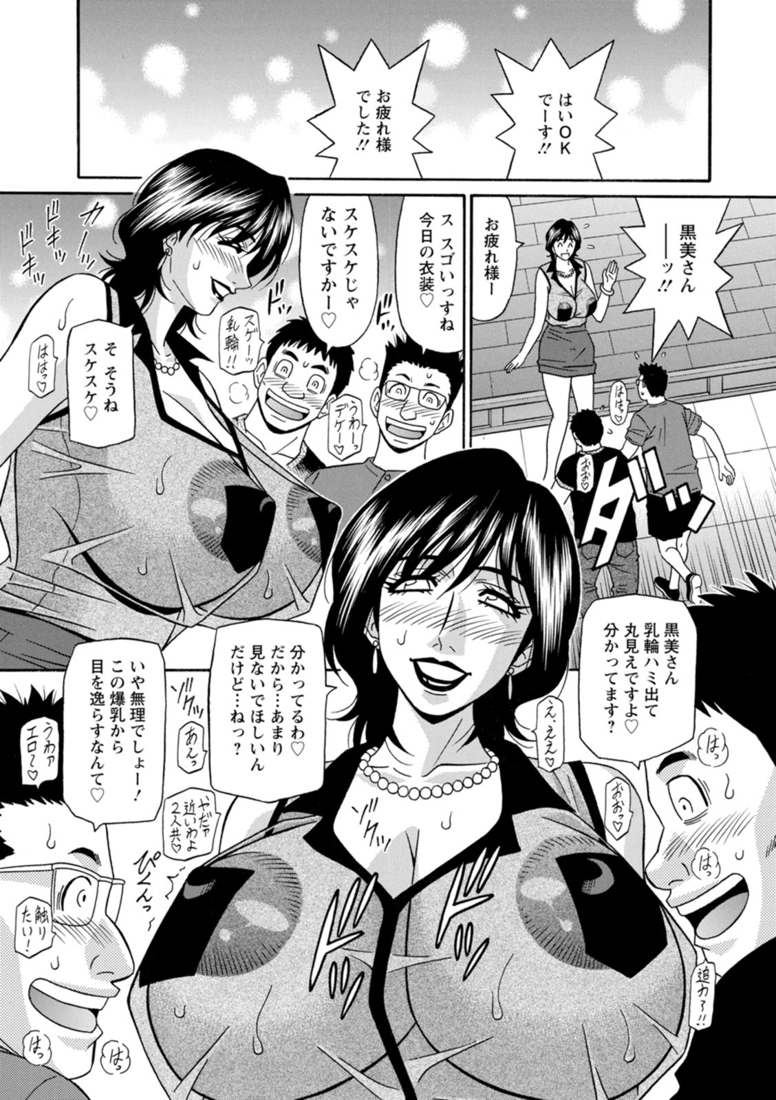 [尾崎晶] 集合せよ！ドリフトV [DL版]