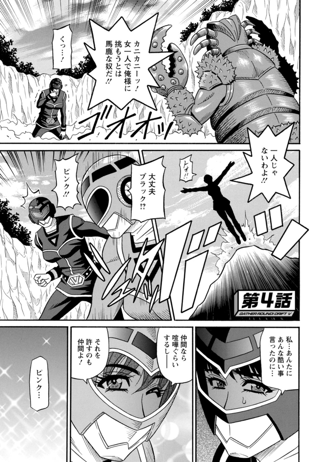 [尾崎晶] 集合せよ！ドリフトV [DL版]