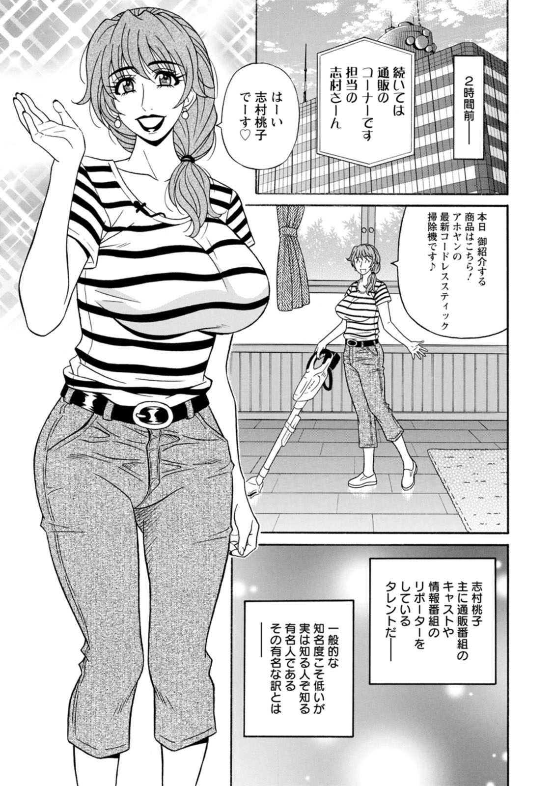 [尾崎晶] 集合せよ！ドリフトV [DL版]