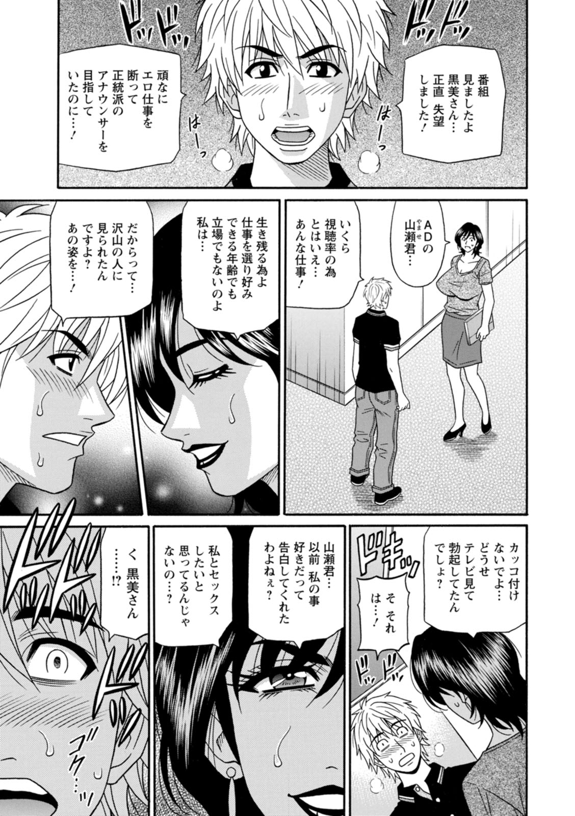 [尾崎晶] 集合せよ！ドリフトV [DL版]