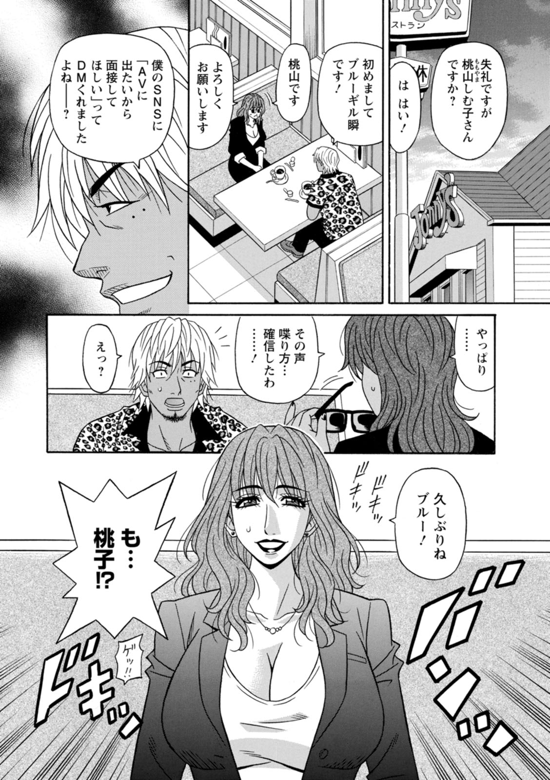 [尾崎晶] 集合せよ！ドリフトV [DL版]