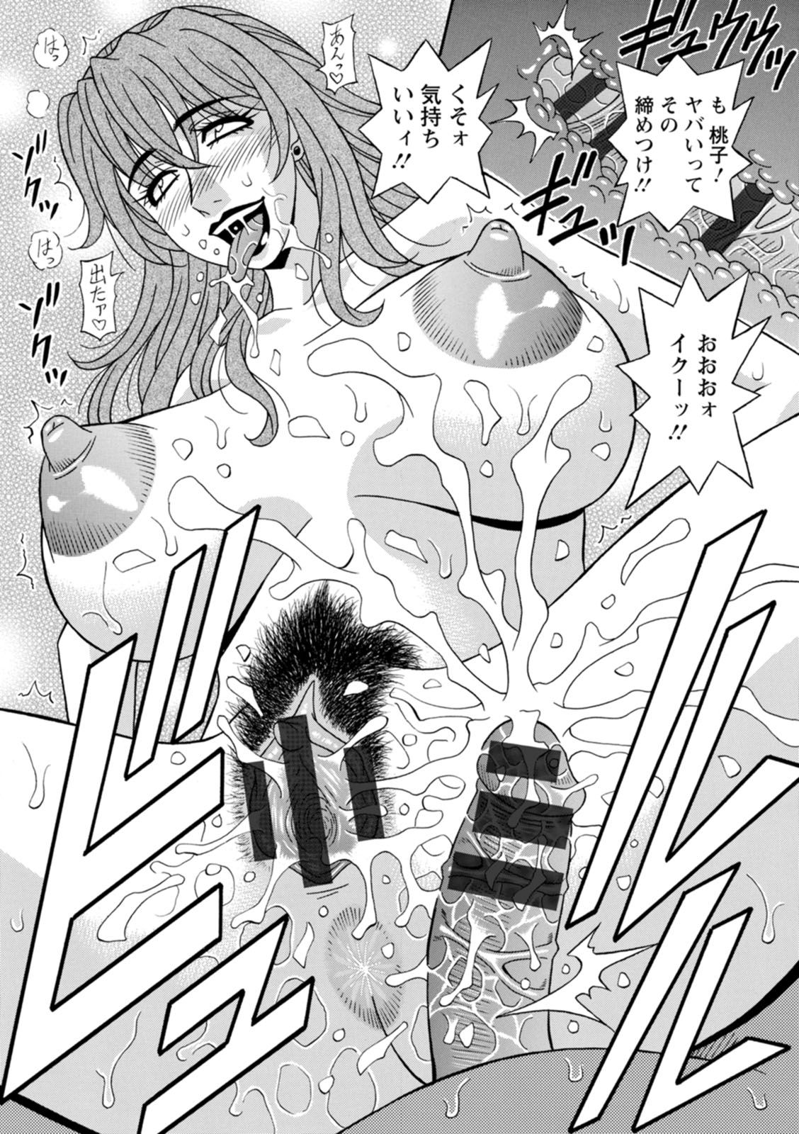 [尾崎晶] 集合せよ！ドリフトV [DL版]