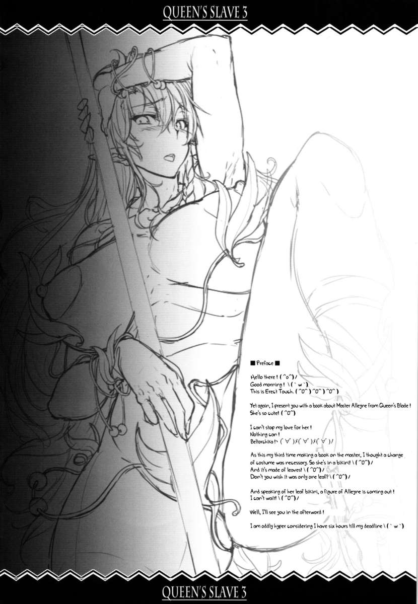 (C82) [Erect Touch (エレクトさわる)] QUEEN'S SLAVE 3 (クイーンズブレイド) [英訳]