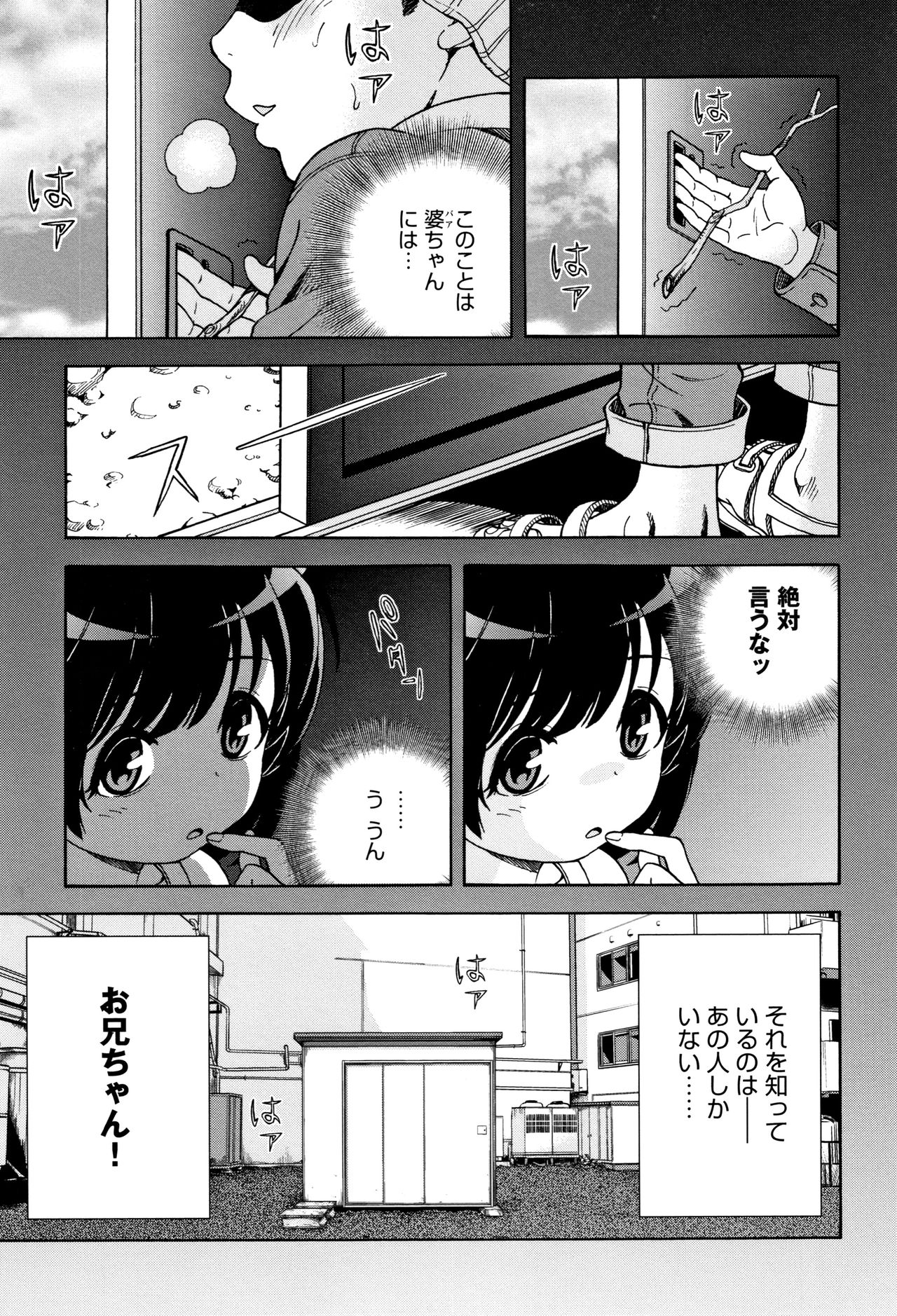 [遊人] 肉洞窟 1