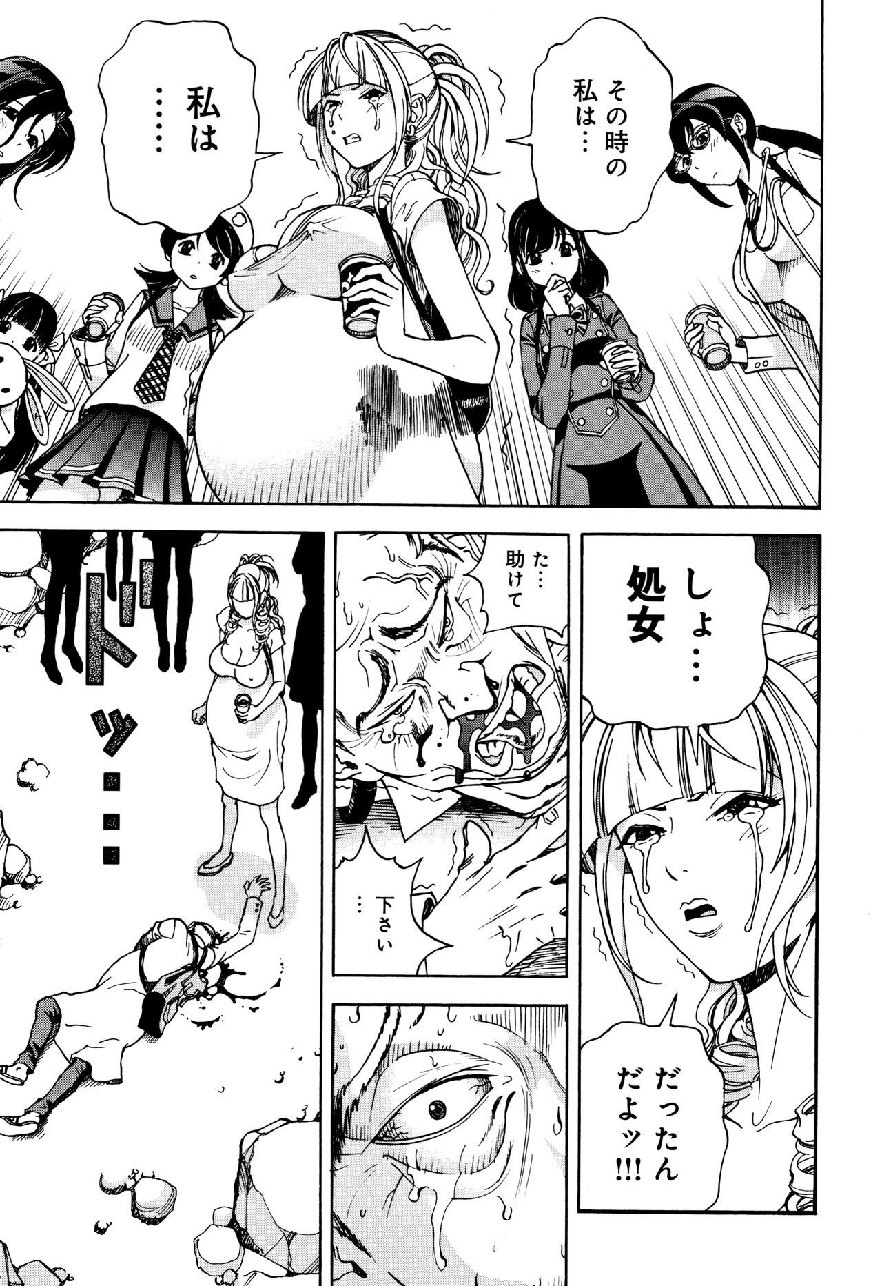 [遊人] 肉洞窟 1