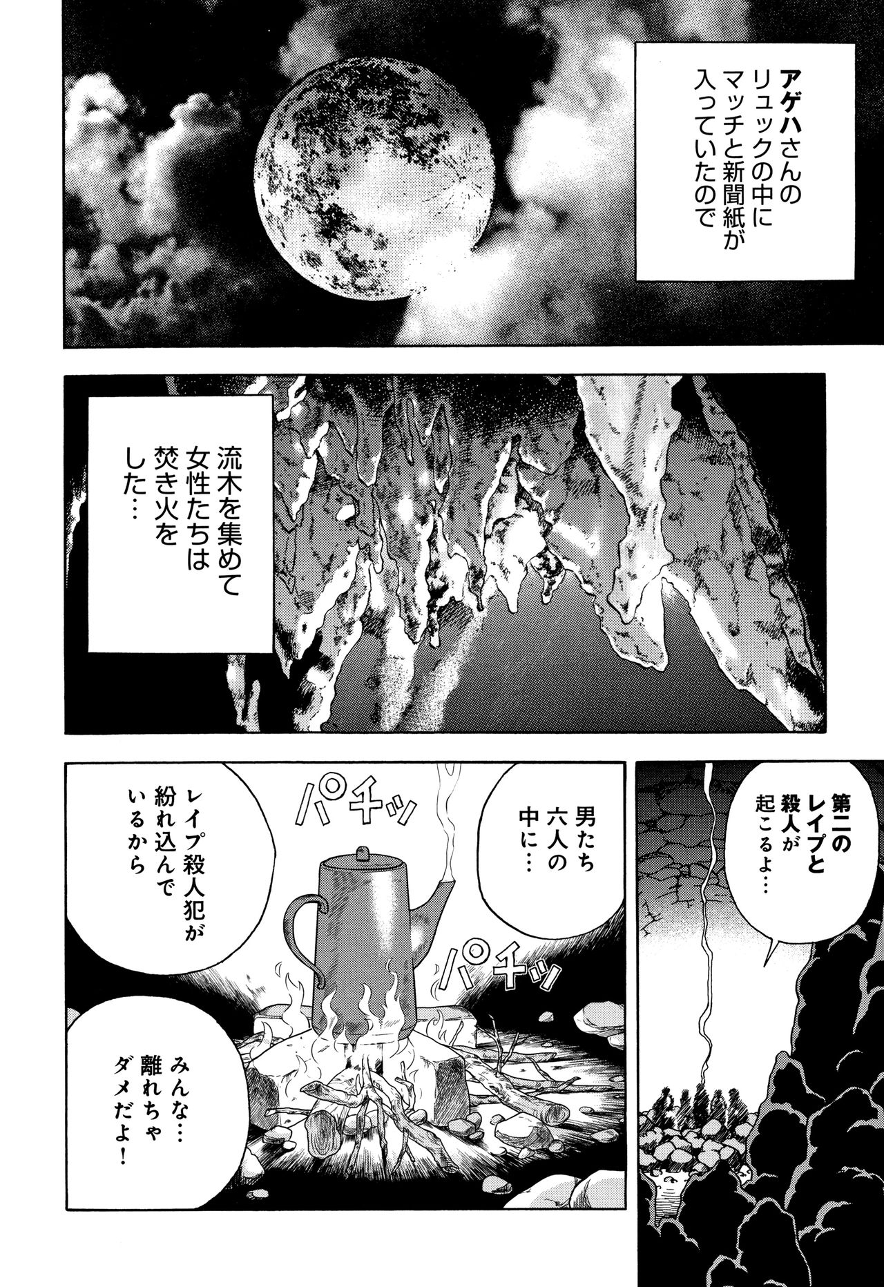 [遊人] 肉洞窟 1