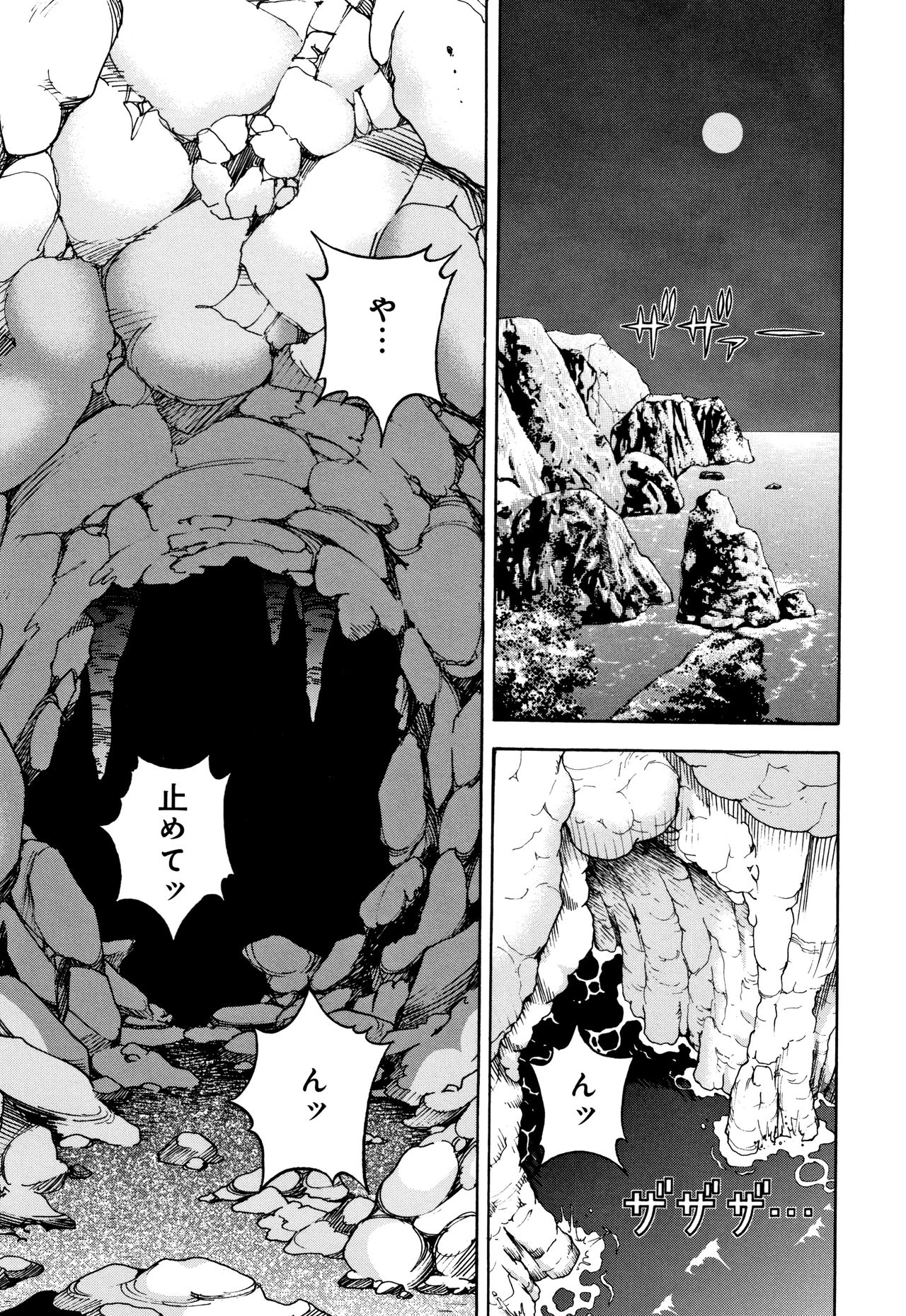[遊人] 肉洞窟 1