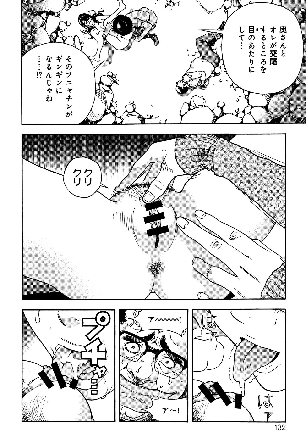 [遊人] 肉洞窟 1