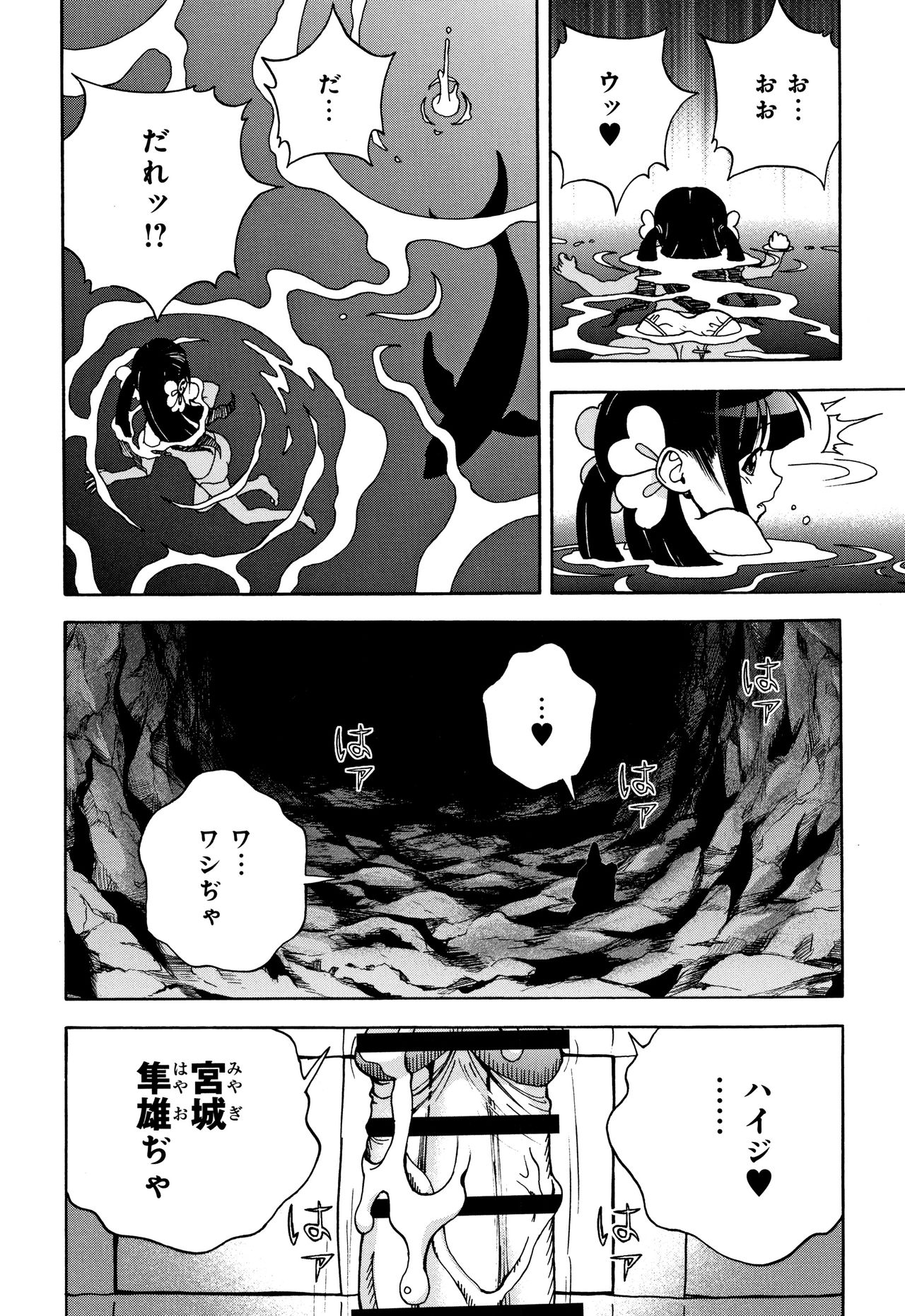[遊人] 肉洞窟 1