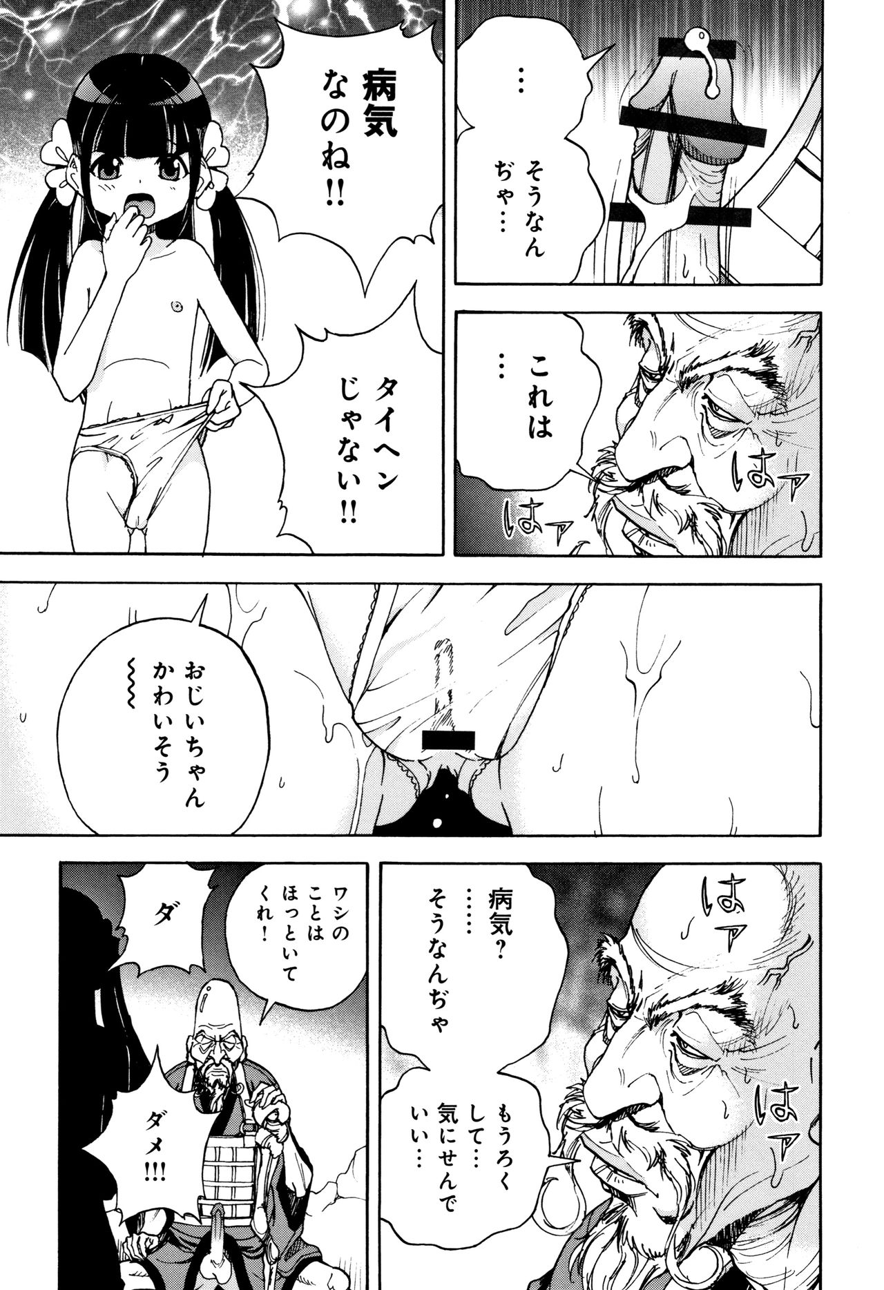[遊人] 肉洞窟 1