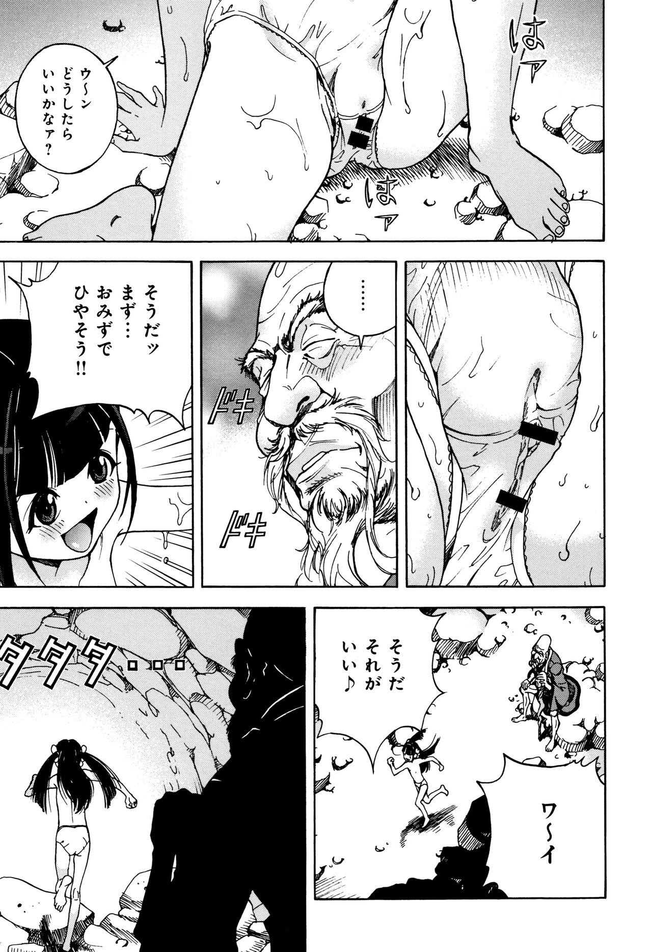 [遊人] 肉洞窟 1