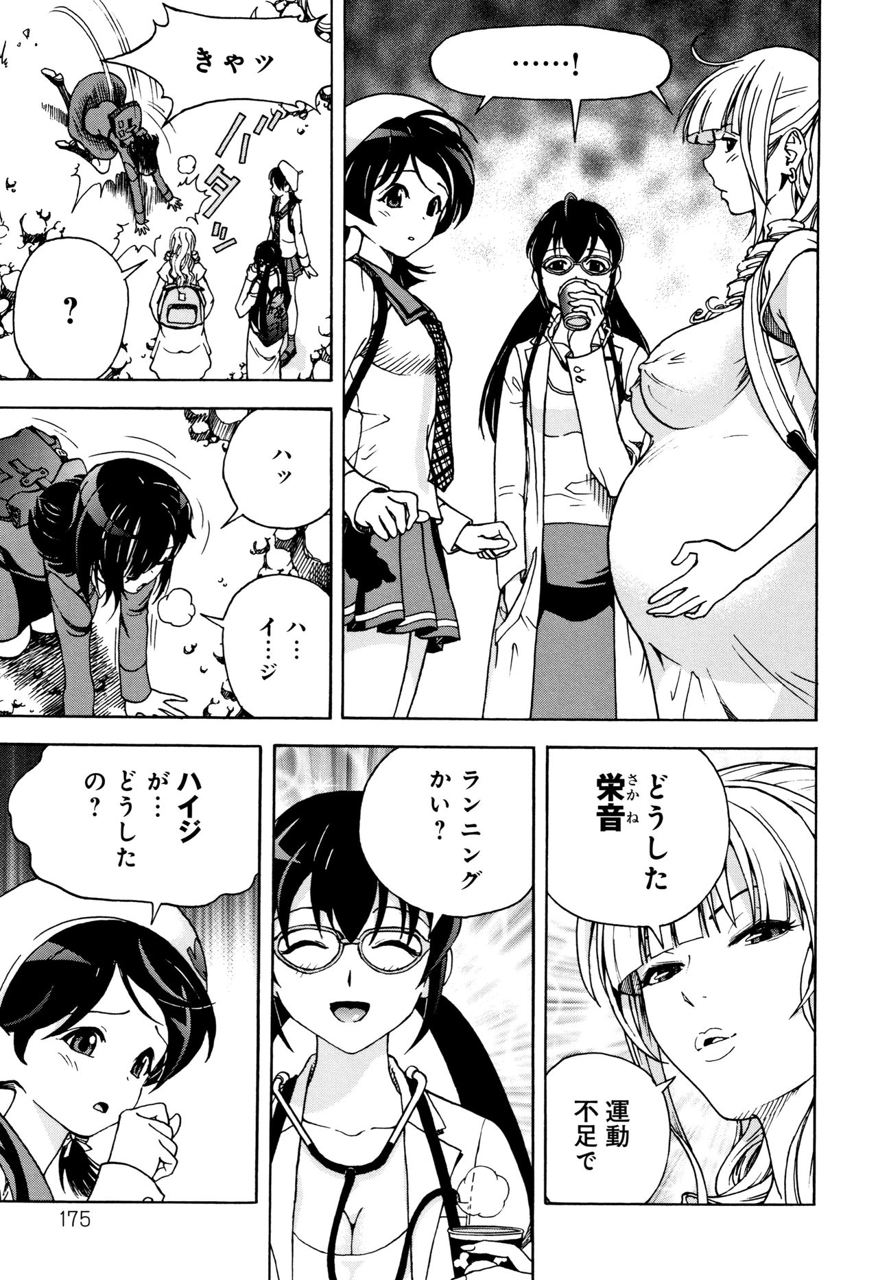 [遊人] 肉洞窟 1
