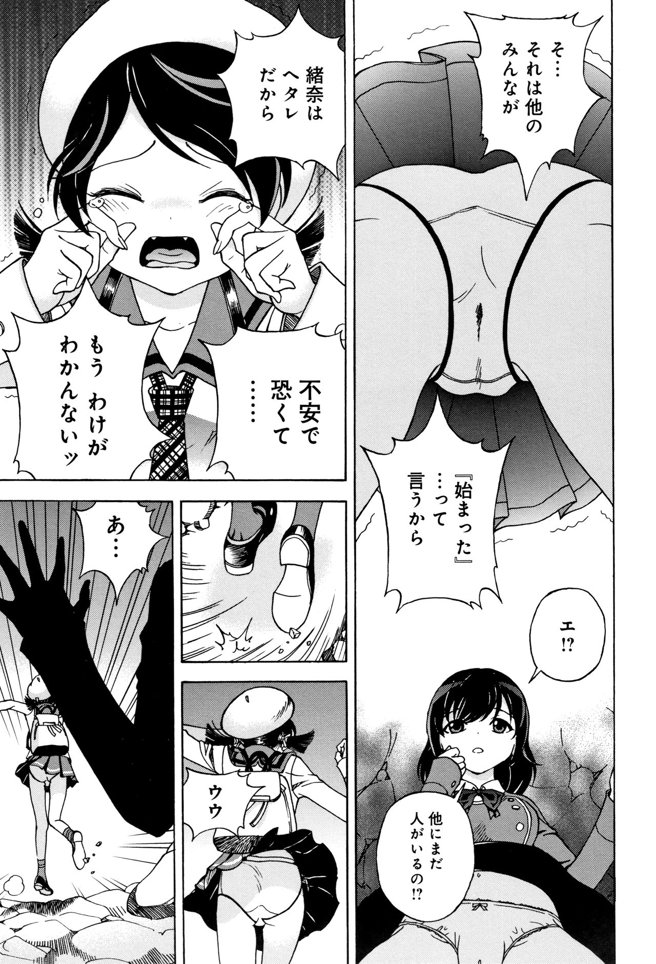 [遊人] 肉洞窟 1