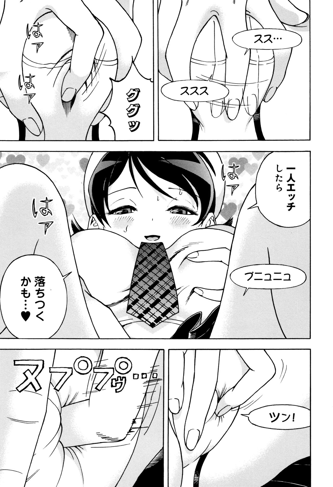 [遊人] 肉洞窟 1