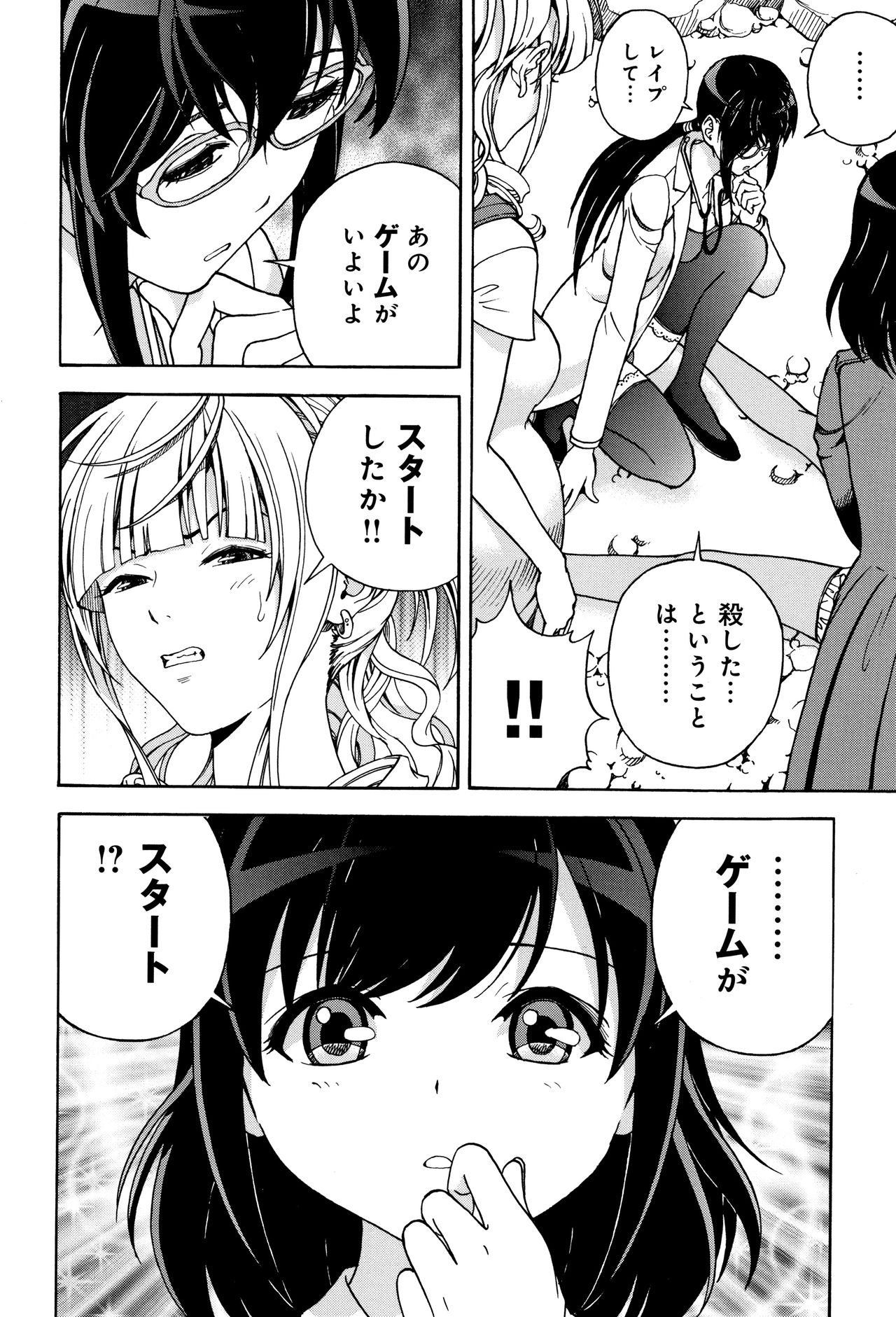 [遊人] 肉洞窟 1