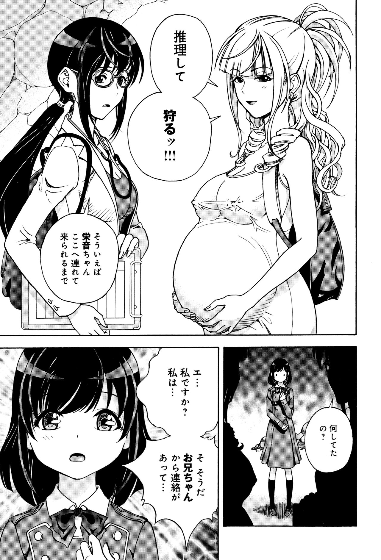 [遊人] 肉洞窟 1