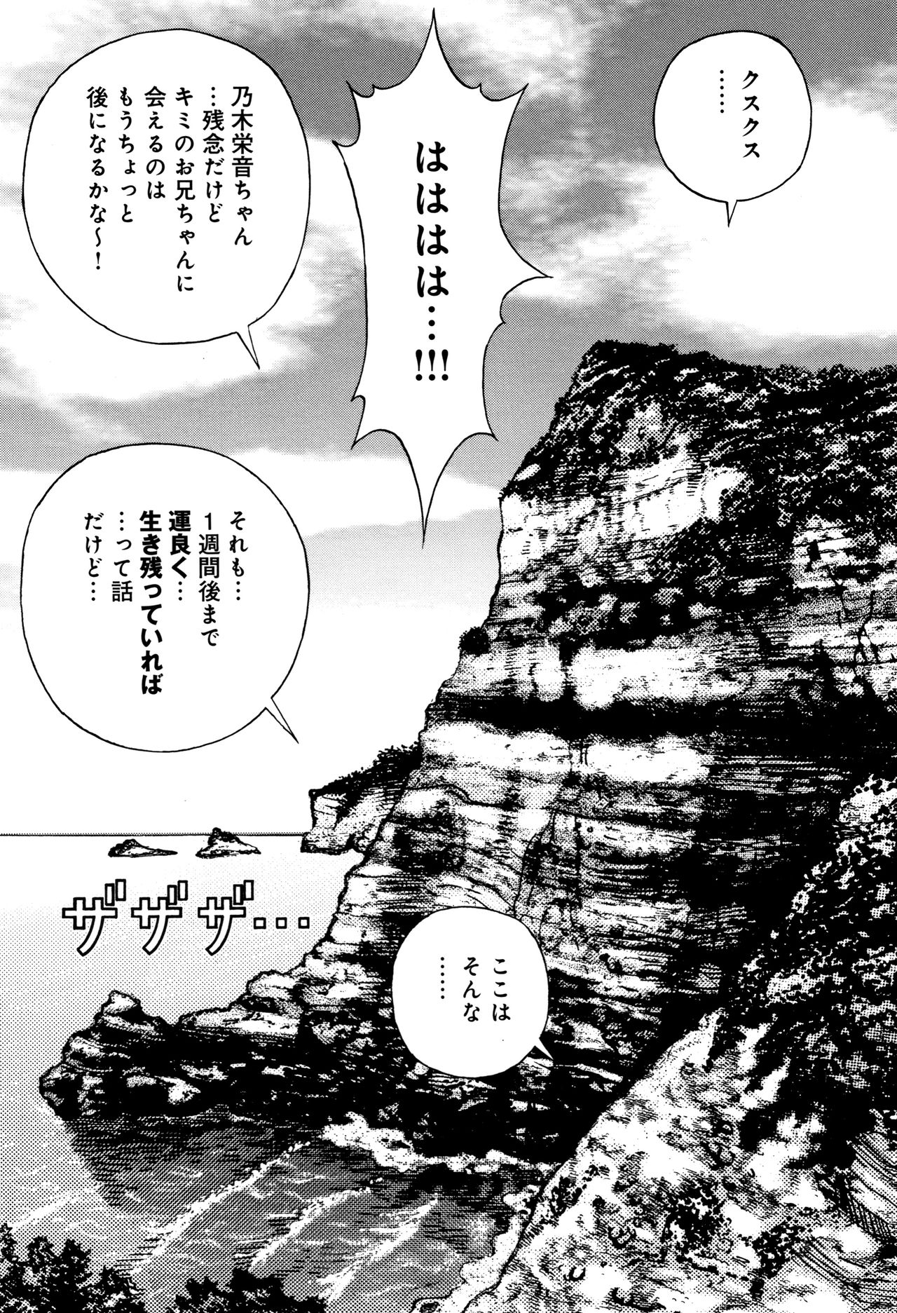 [遊人] 肉洞窟 1