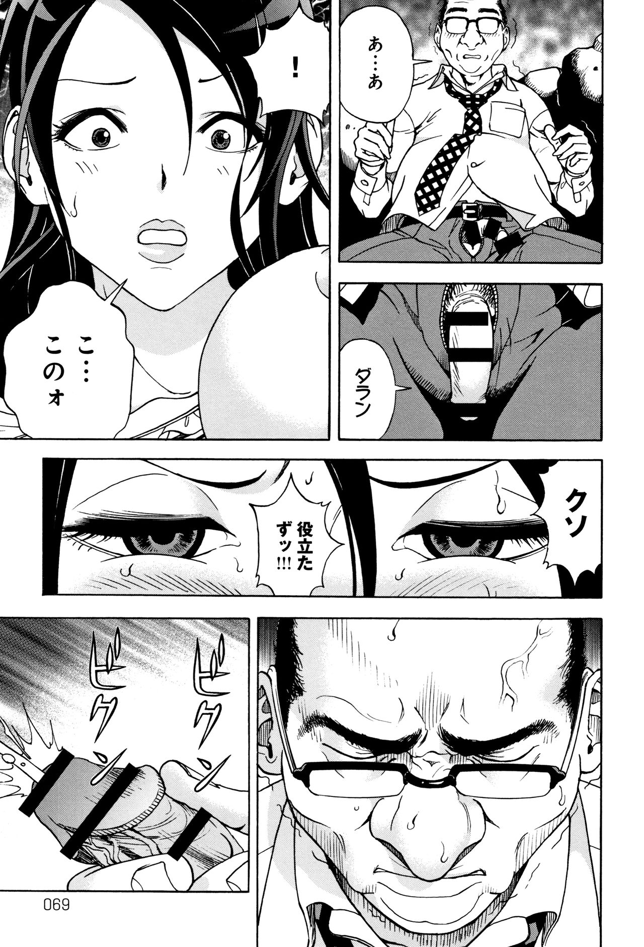 [遊人] 肉洞窟 1