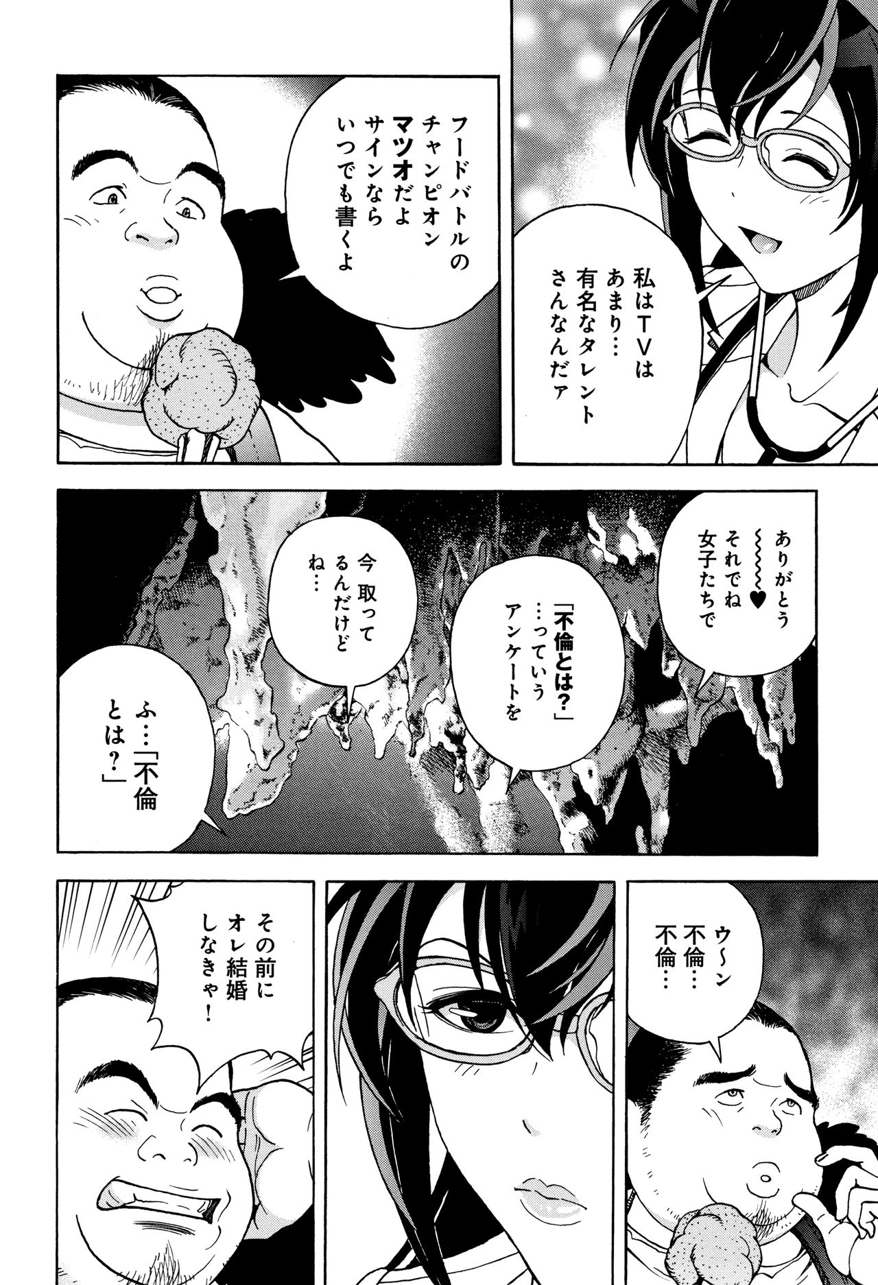[遊人] 肉洞窟 1