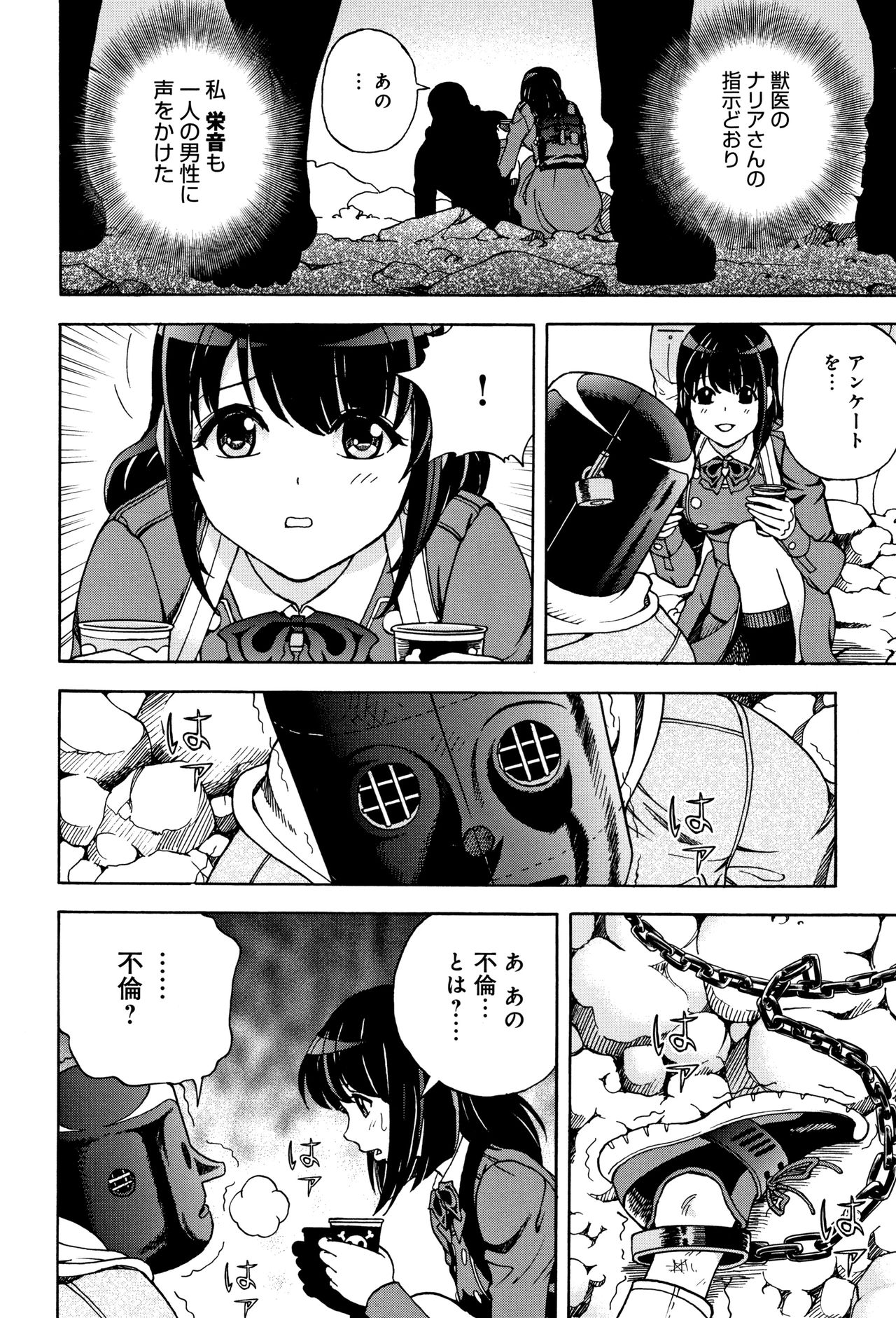 [遊人] 肉洞窟 1