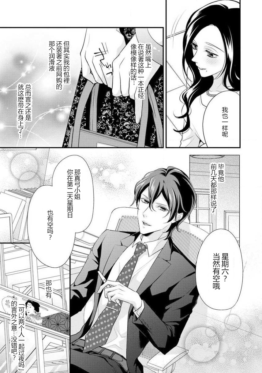 [愛染マナ]はぐくみ愛は毎晩こまめに～年下カレシの凸成長記録～ 1-3 [中国翻訳]