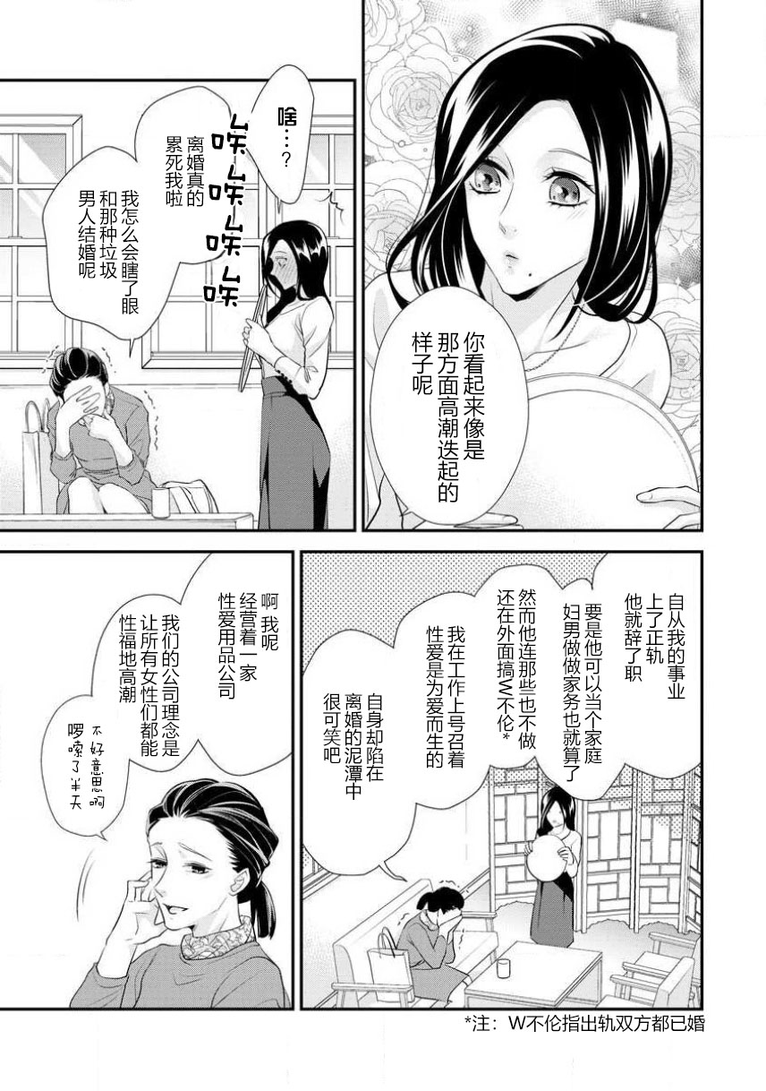 [愛染マナ]はぐくみ愛は毎晩こまめに～年下カレシの凸成長記録～ 1-3 [中国翻訳]